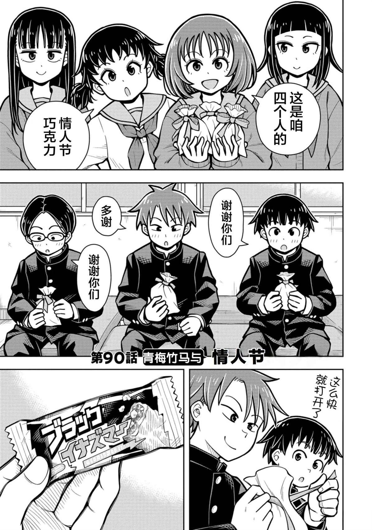 第90话