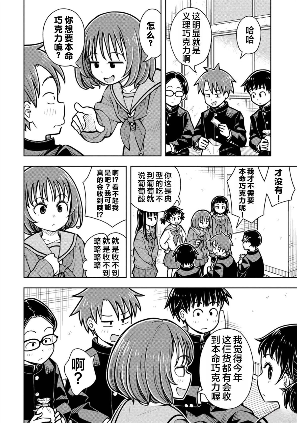 第90话