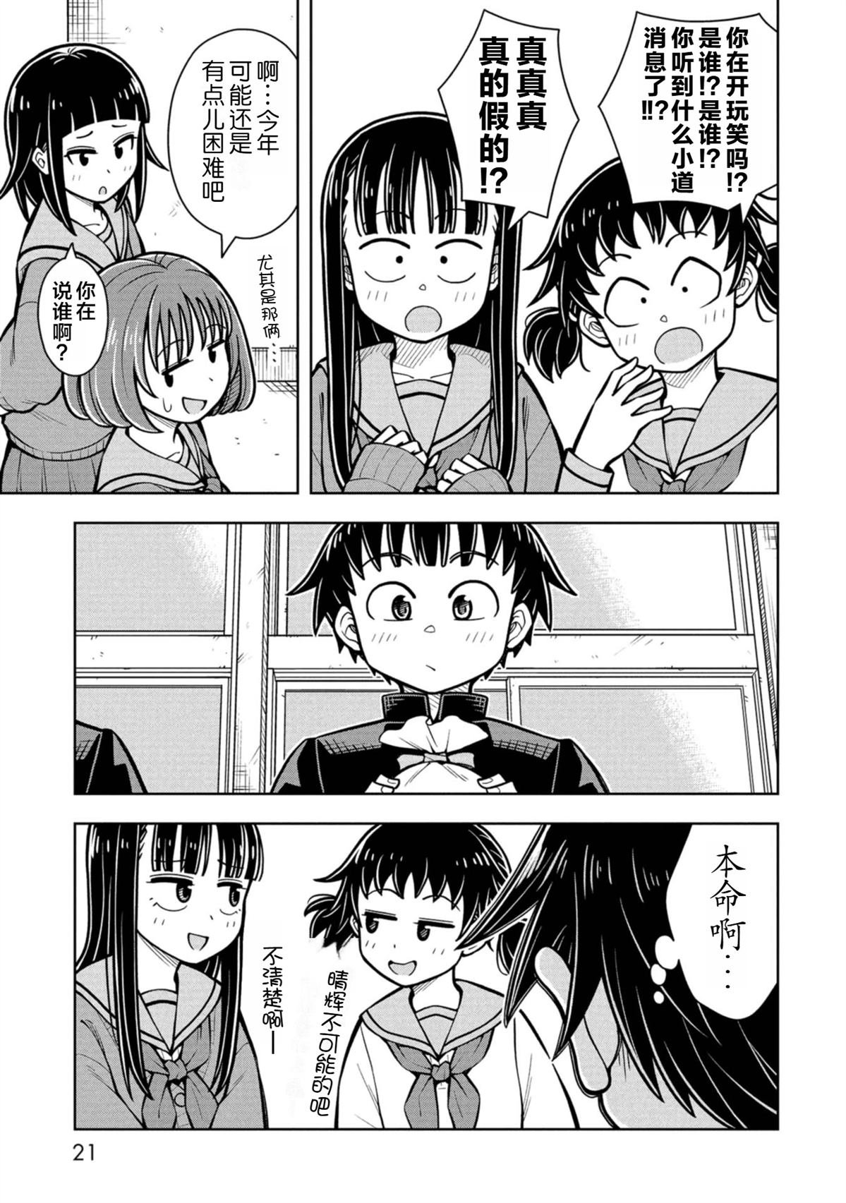 第90话
