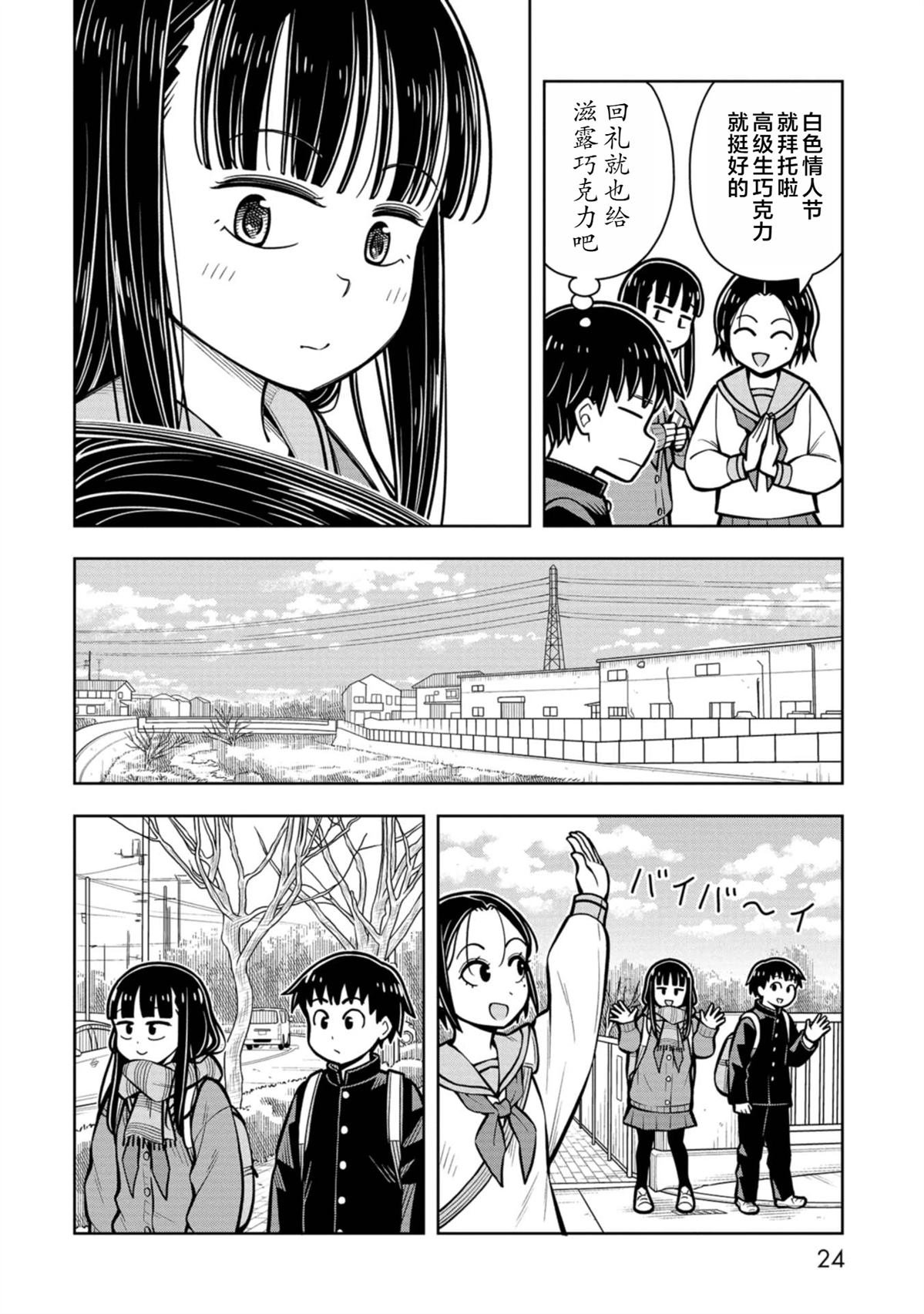 第90话