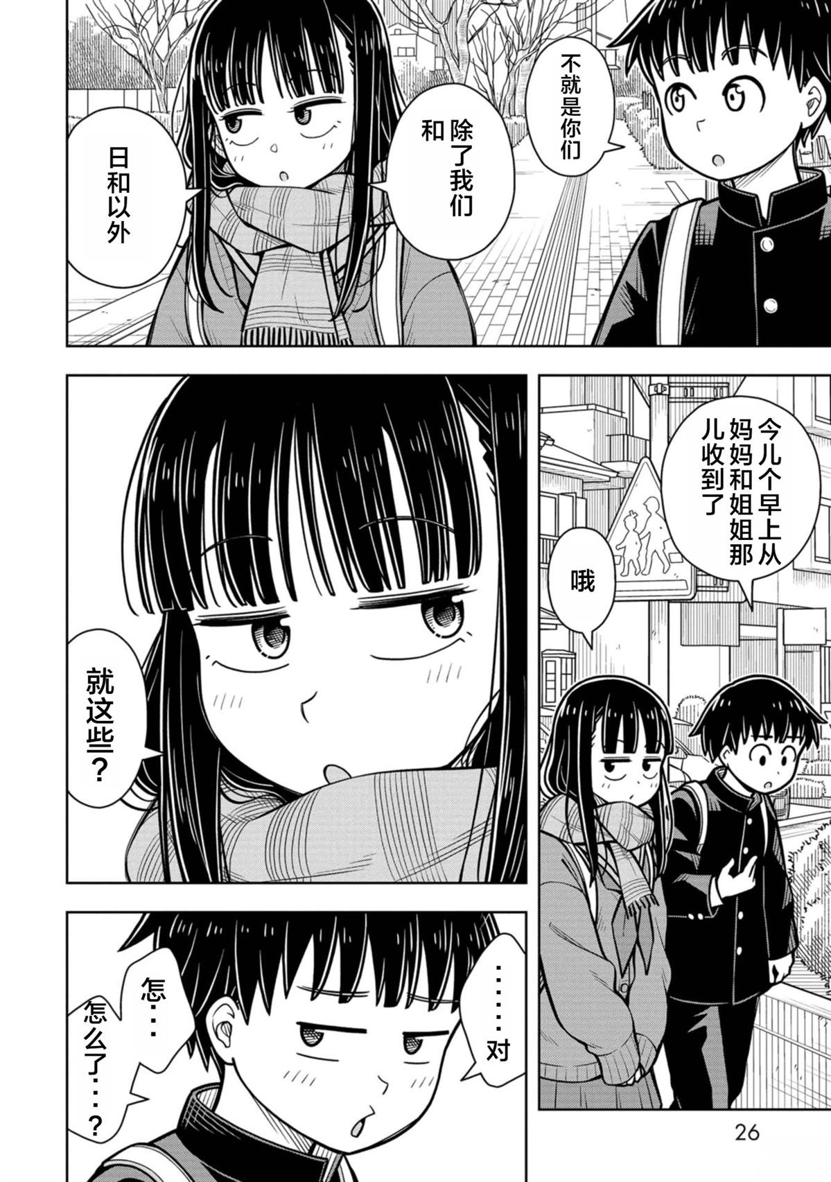 第90话