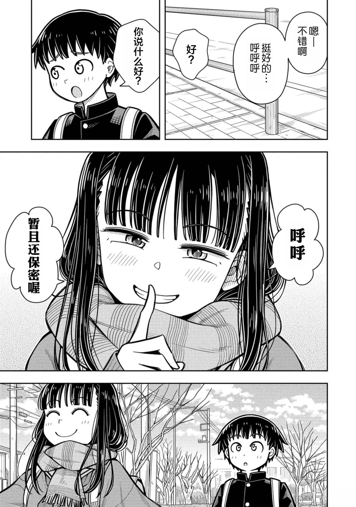 第90话