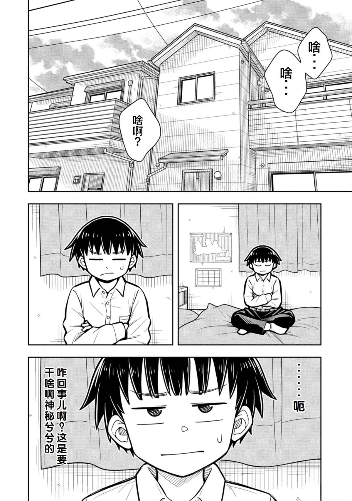 第90话