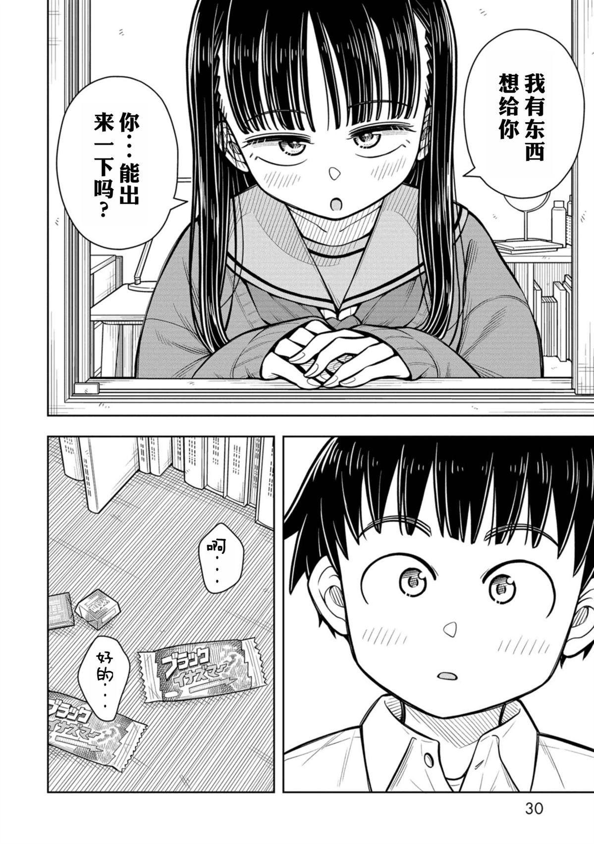 第90话