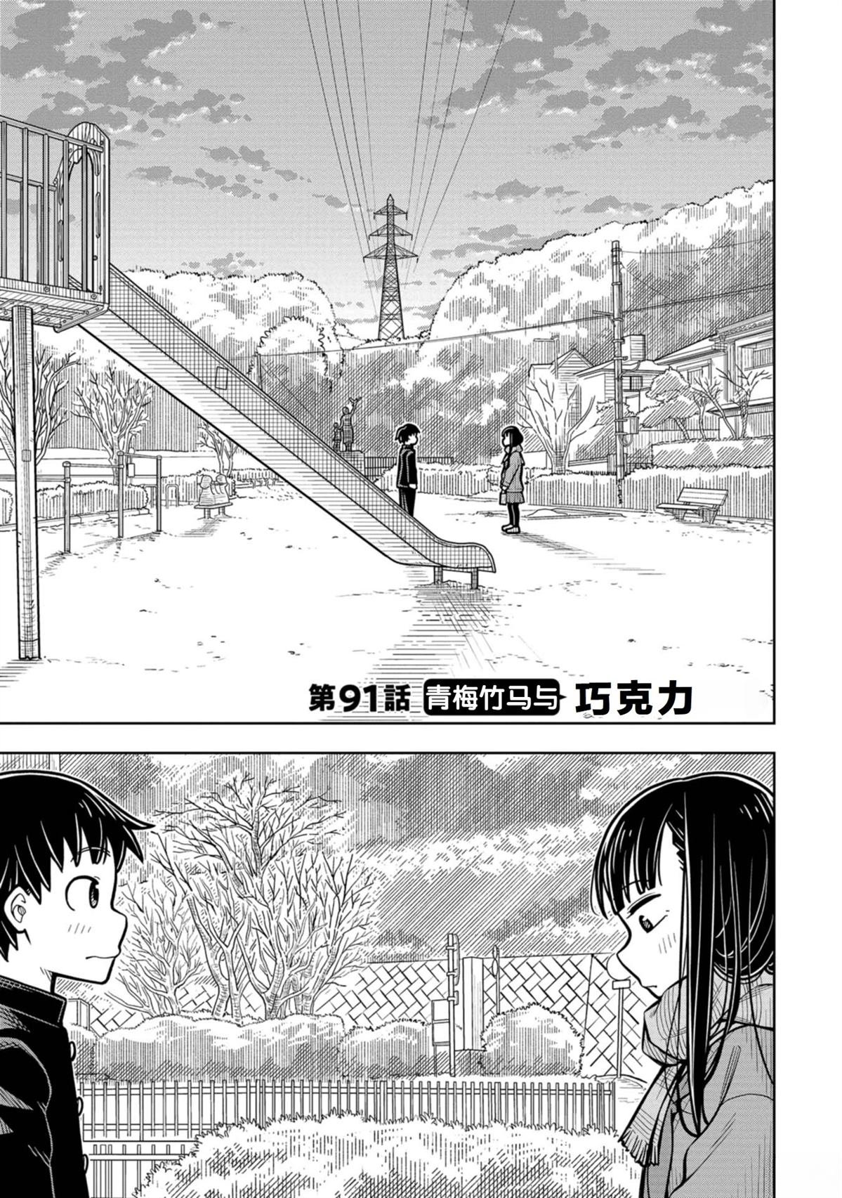 第91话