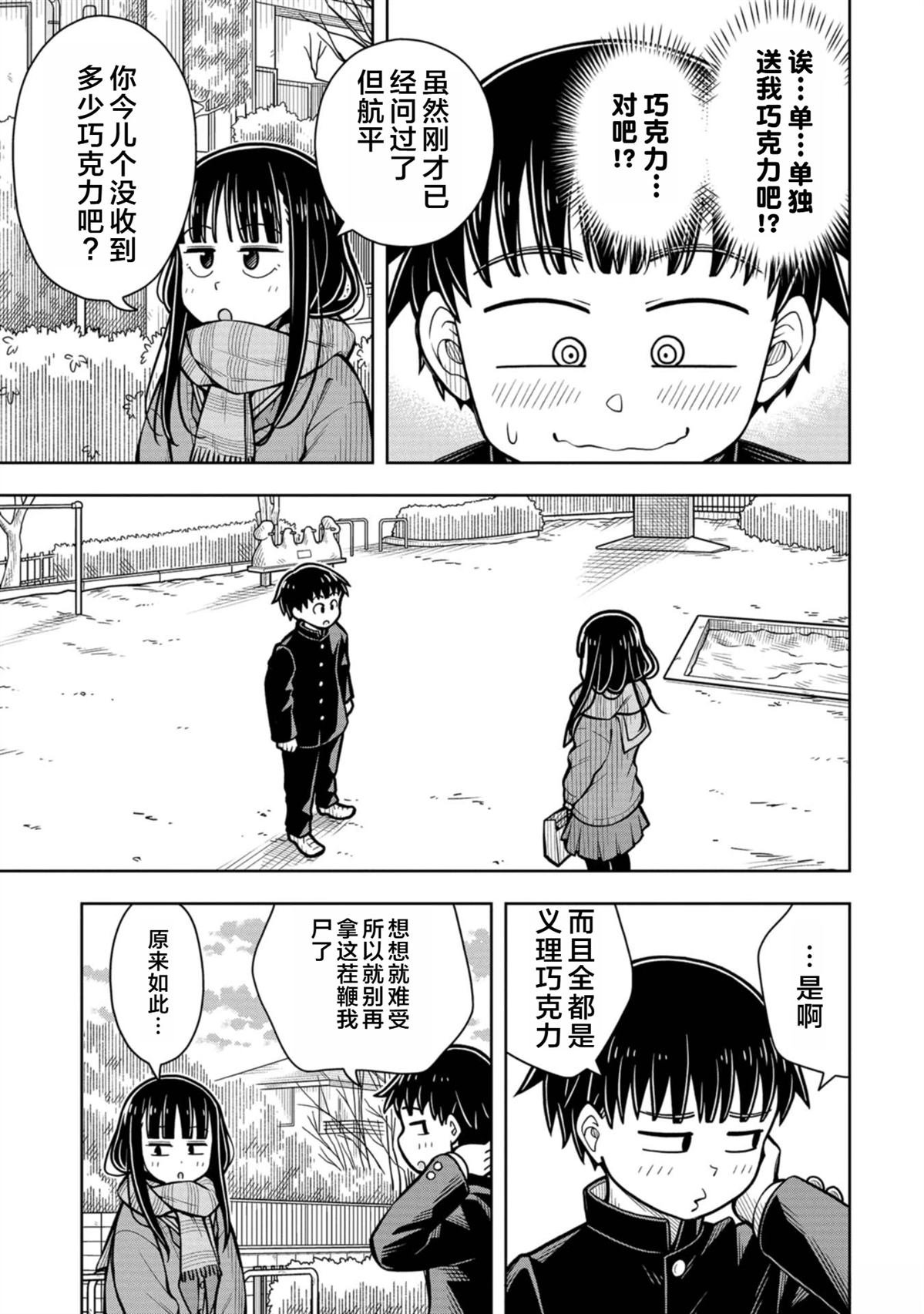 第91话