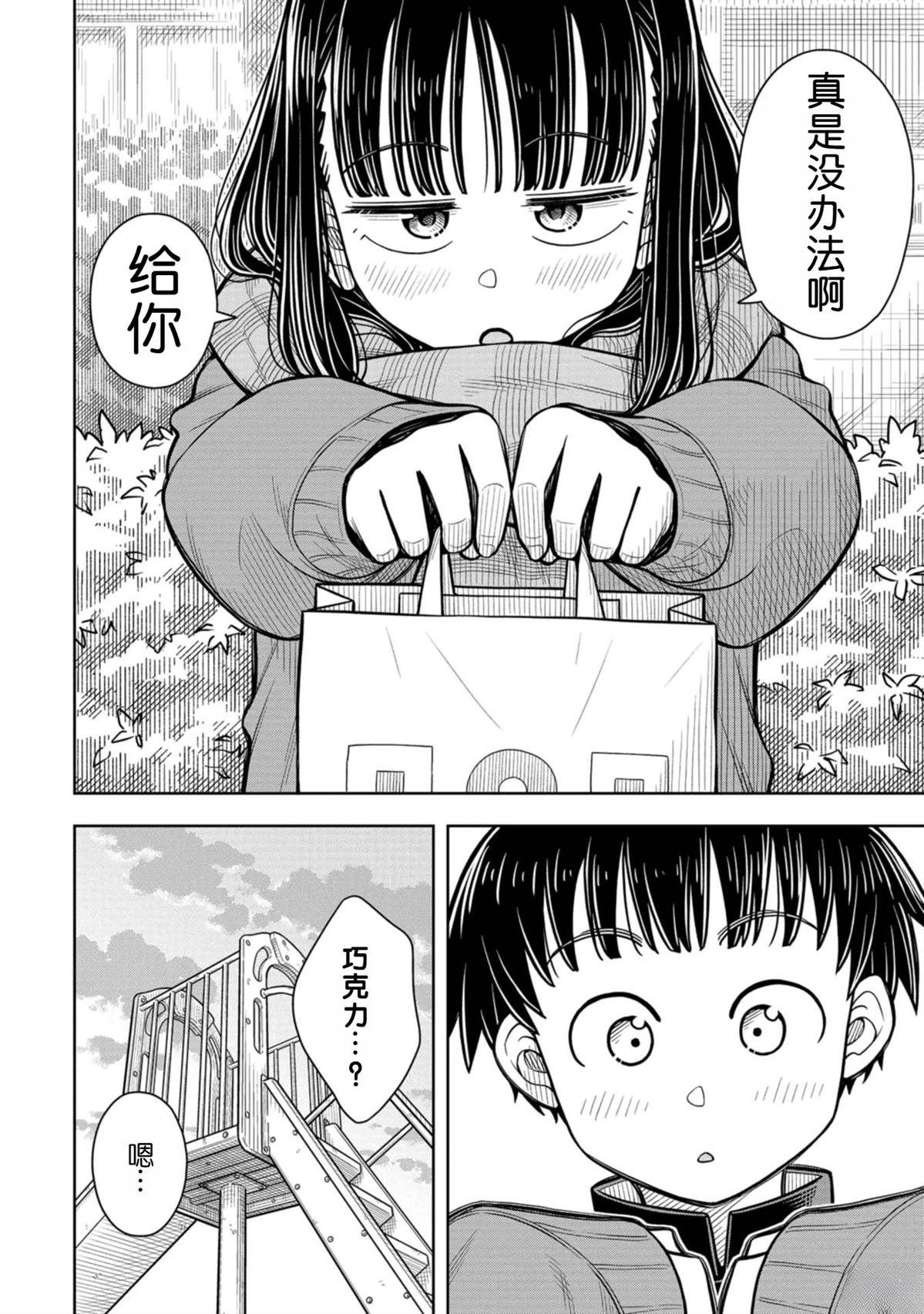 第91话