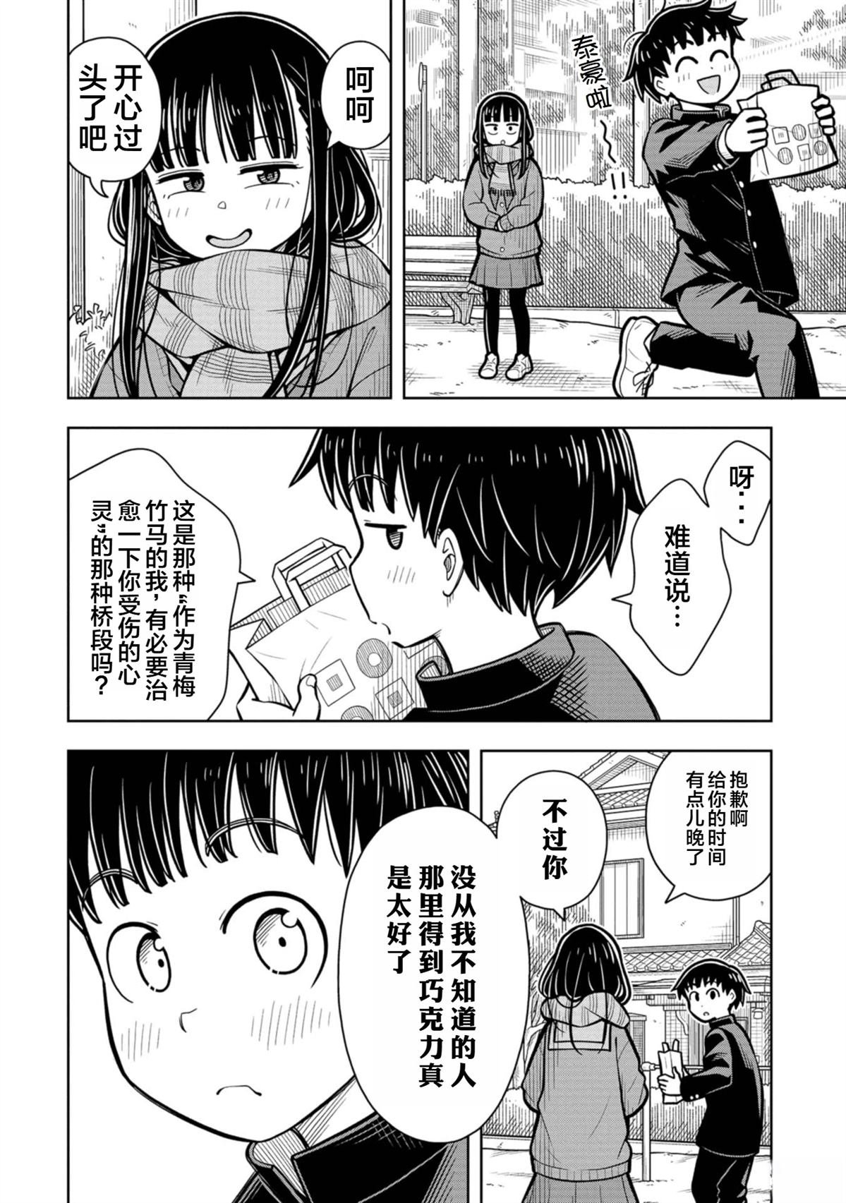 第91话
