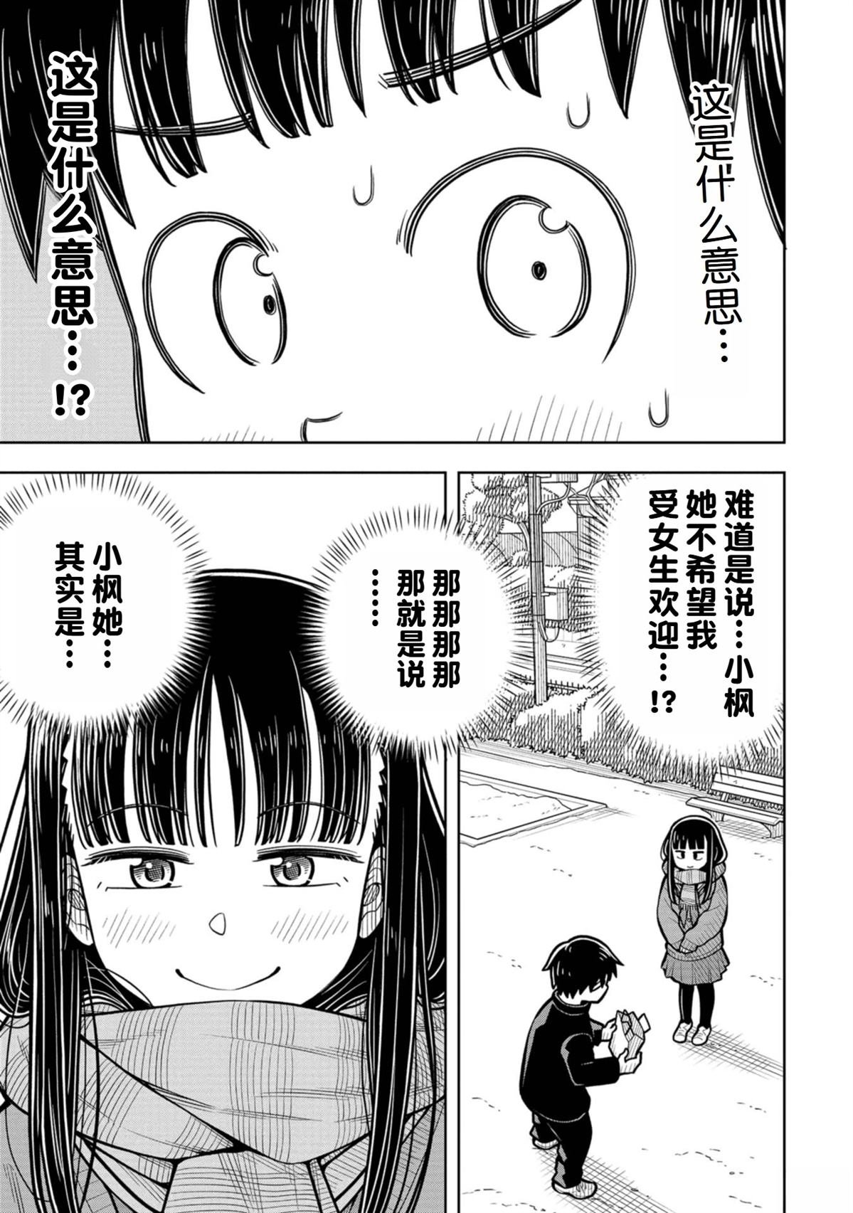 第91话