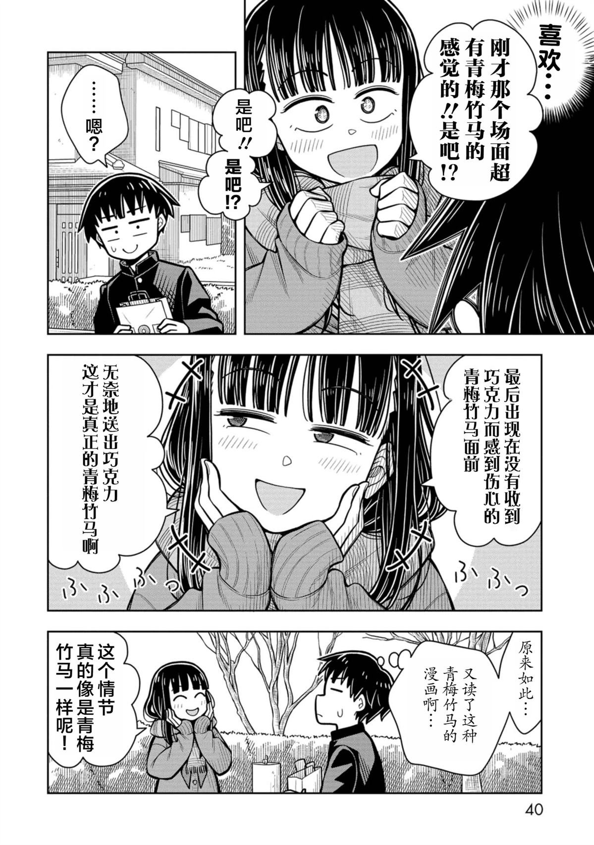 第91话