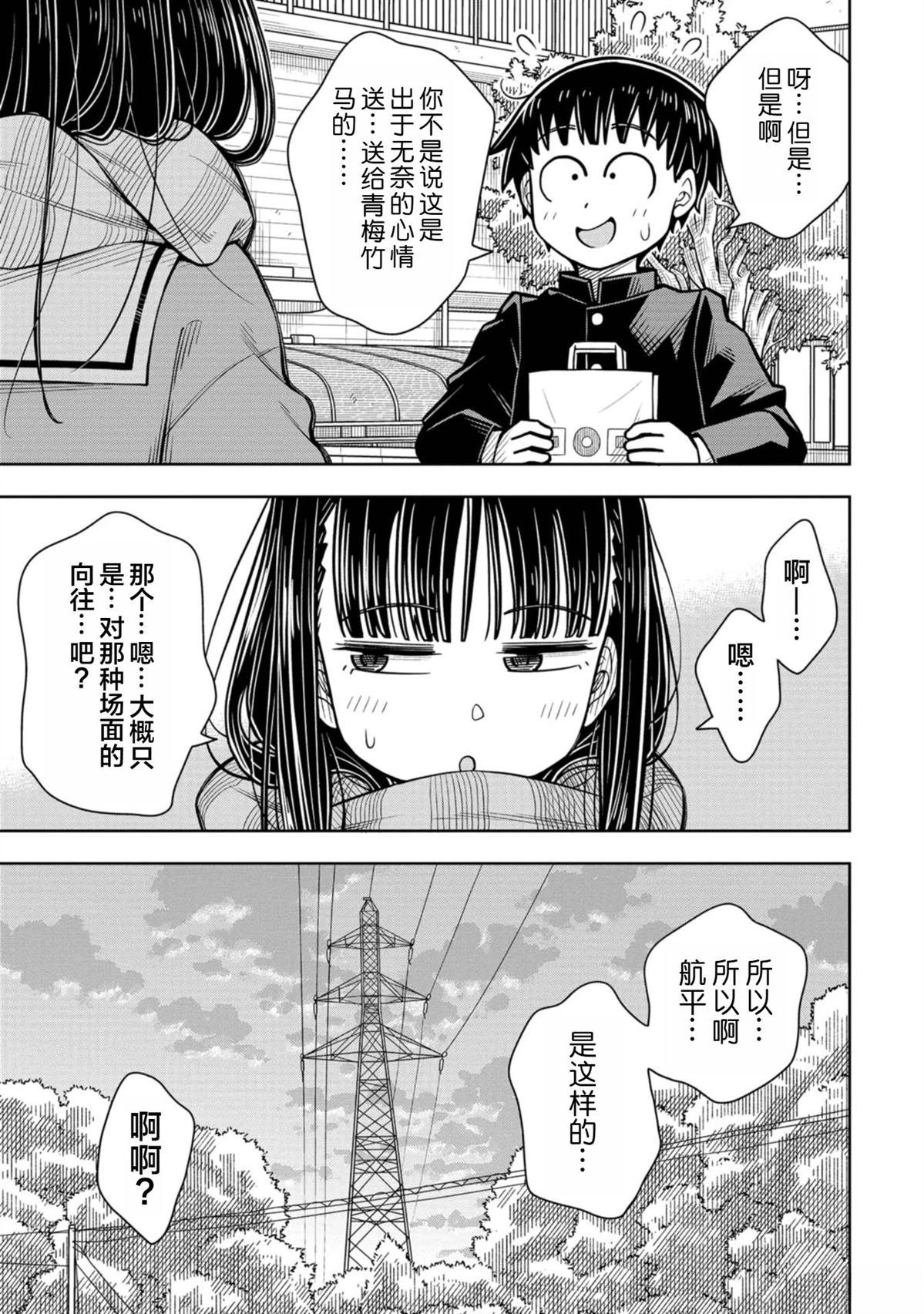 第91话