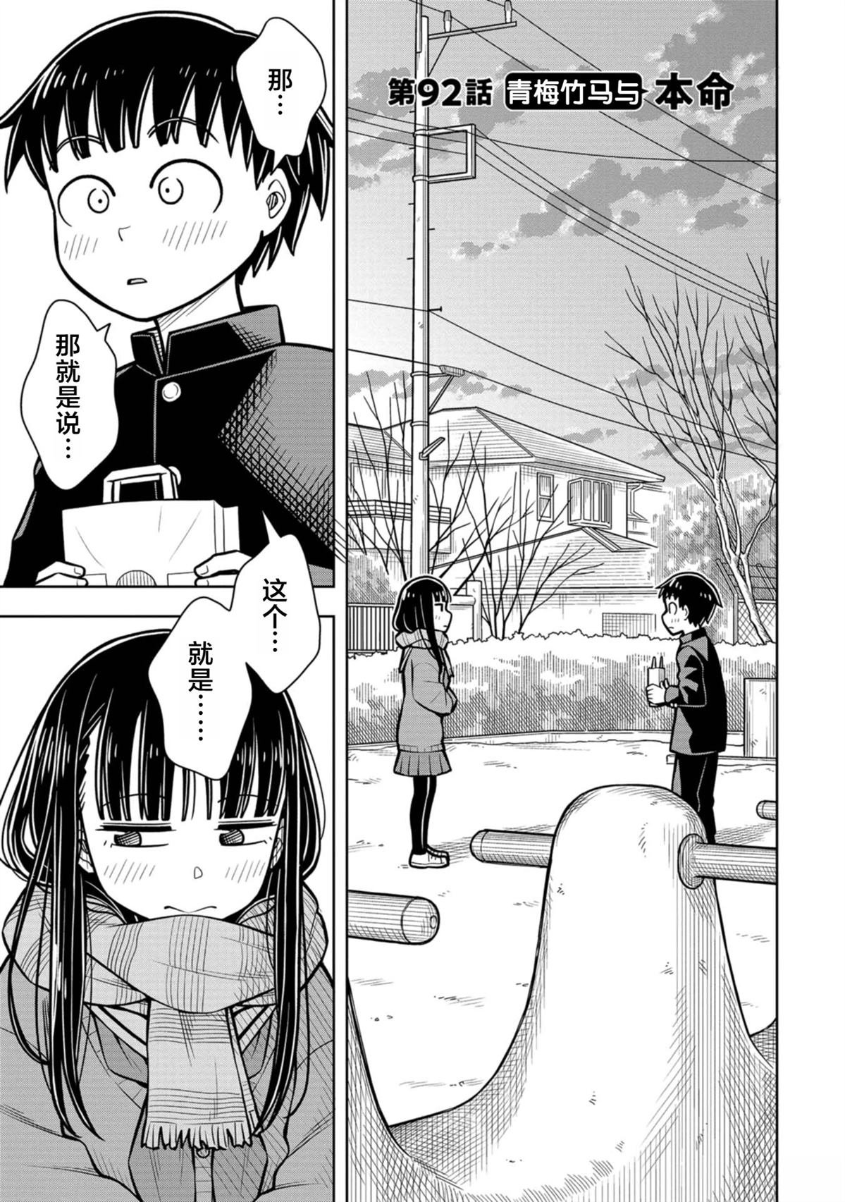 第92话