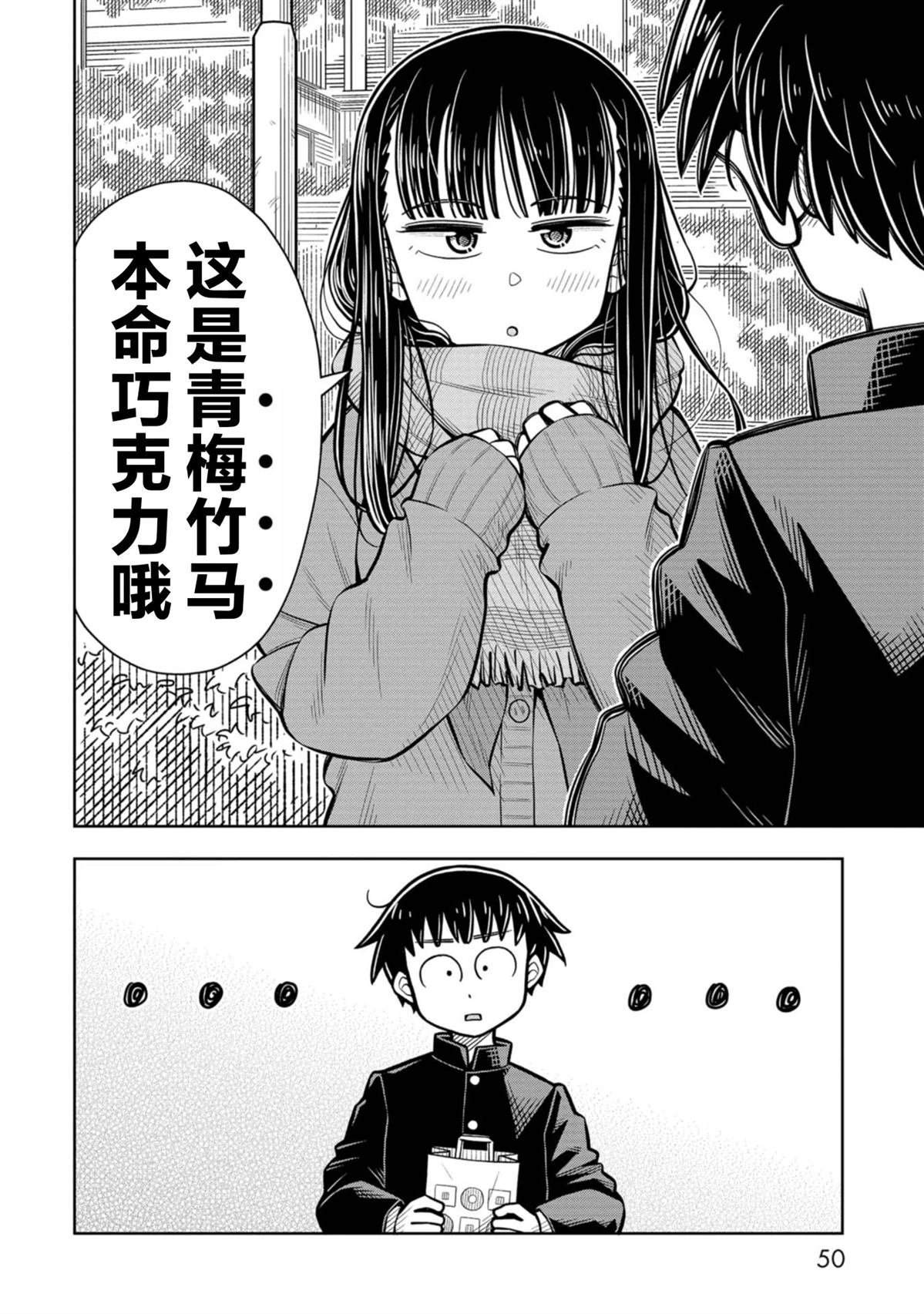 第92话