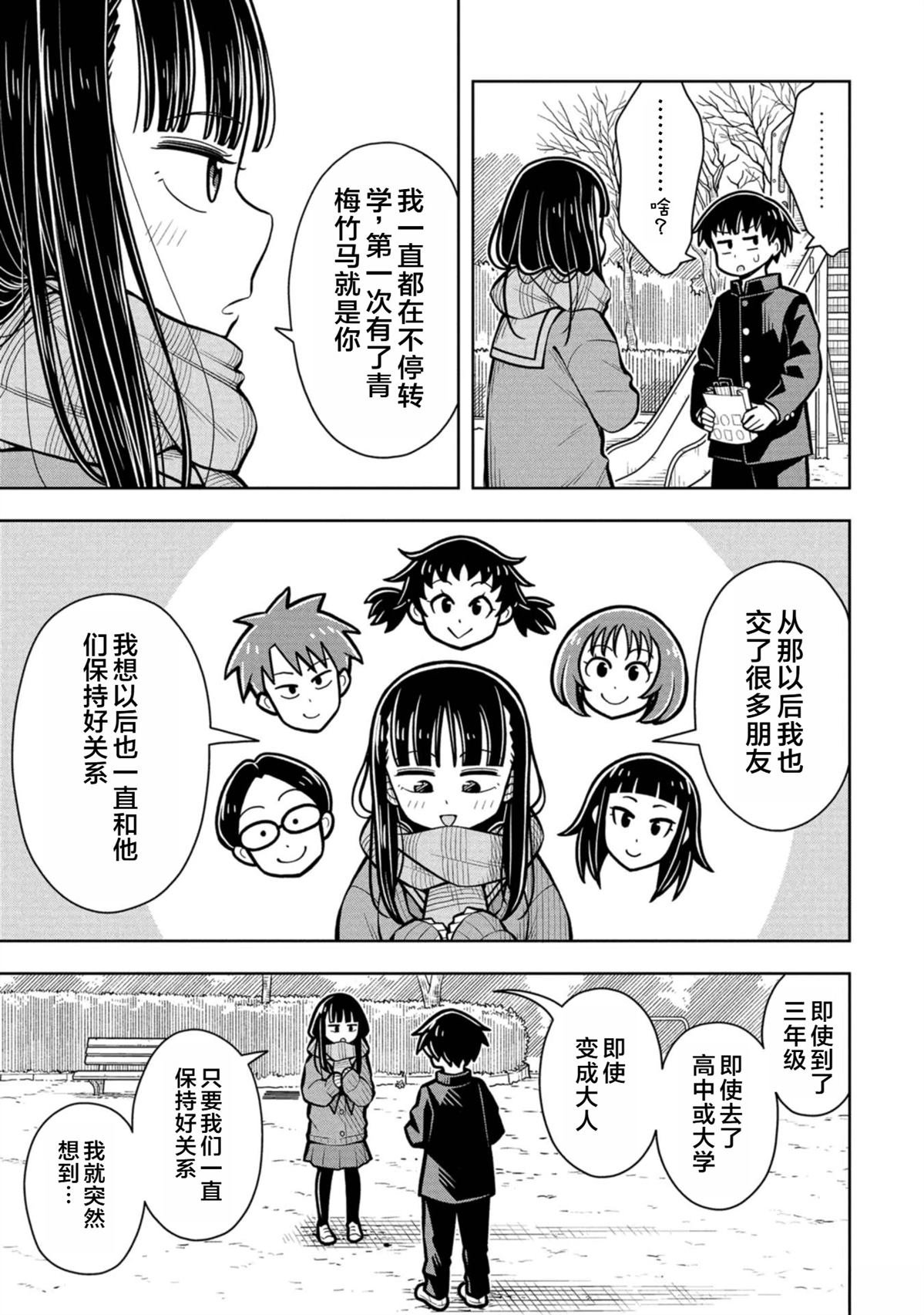 第92话