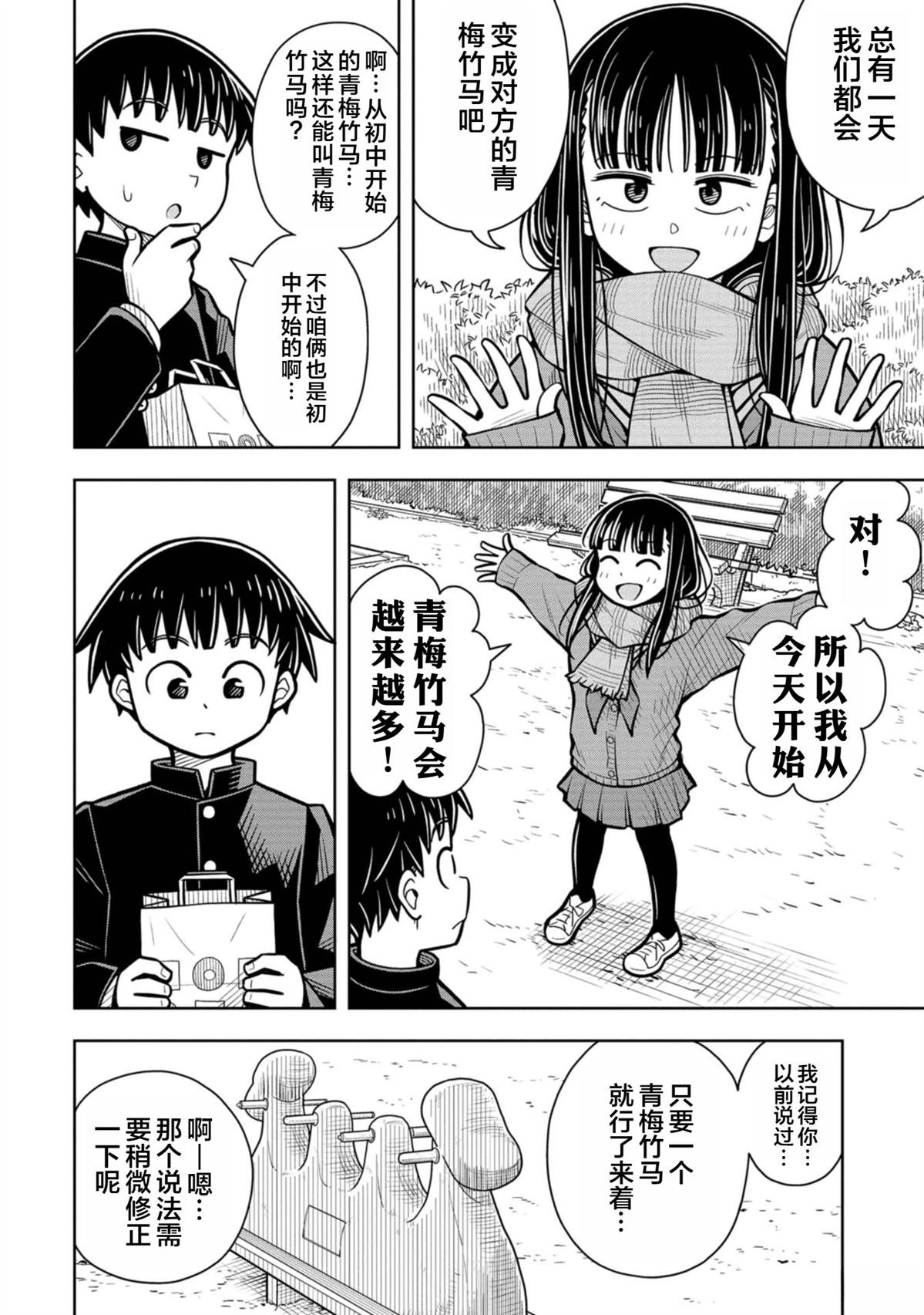 第92话