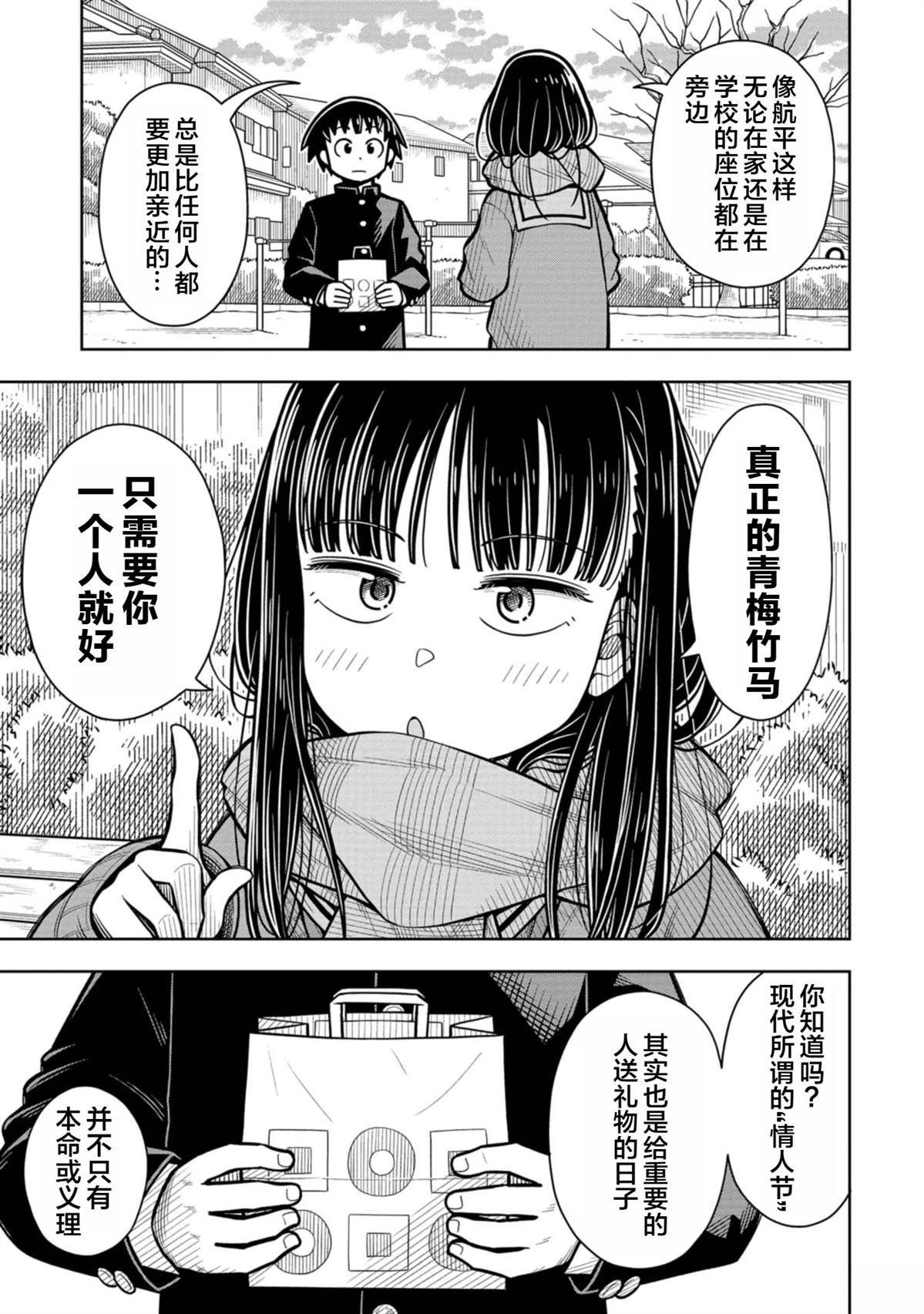 第92话