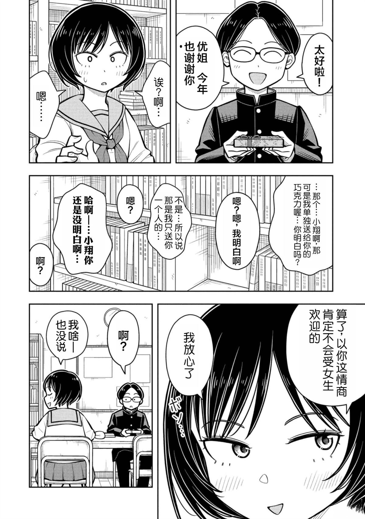番外15