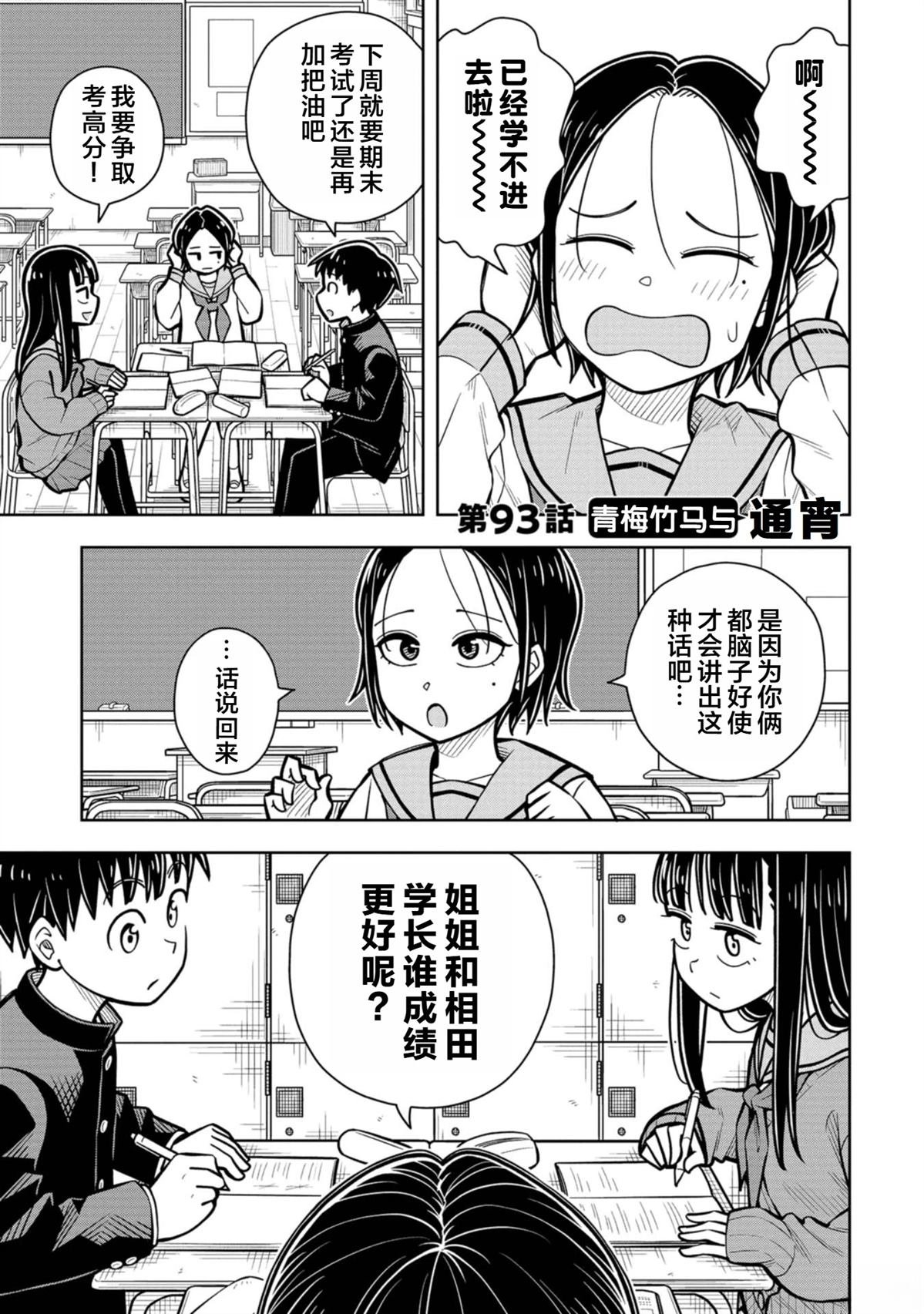 第93话