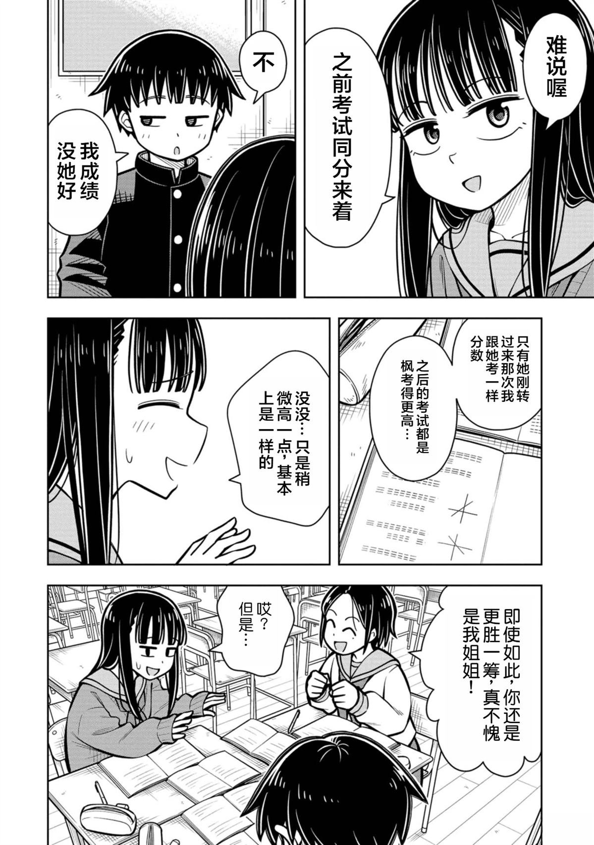 第93话