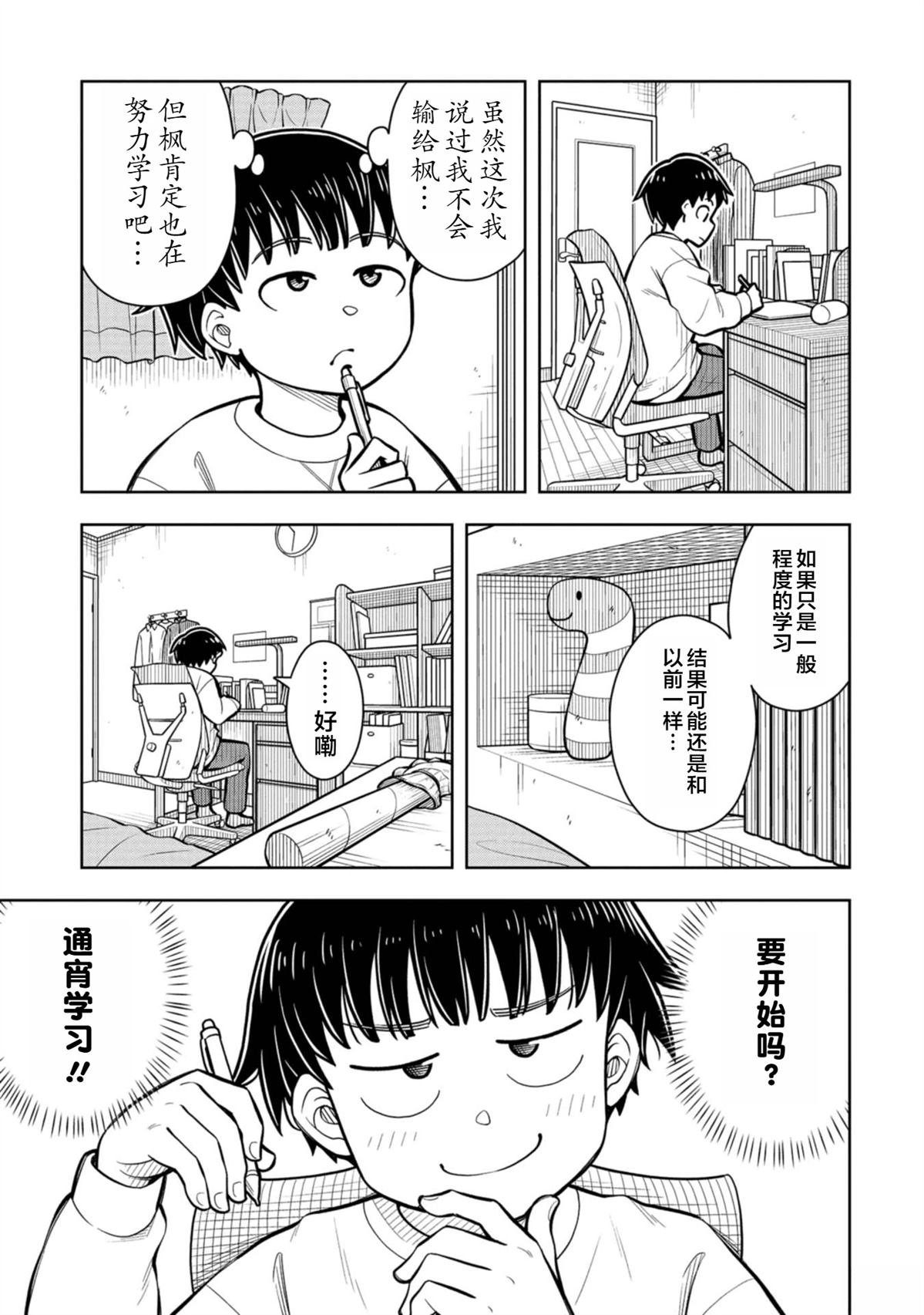 第93话