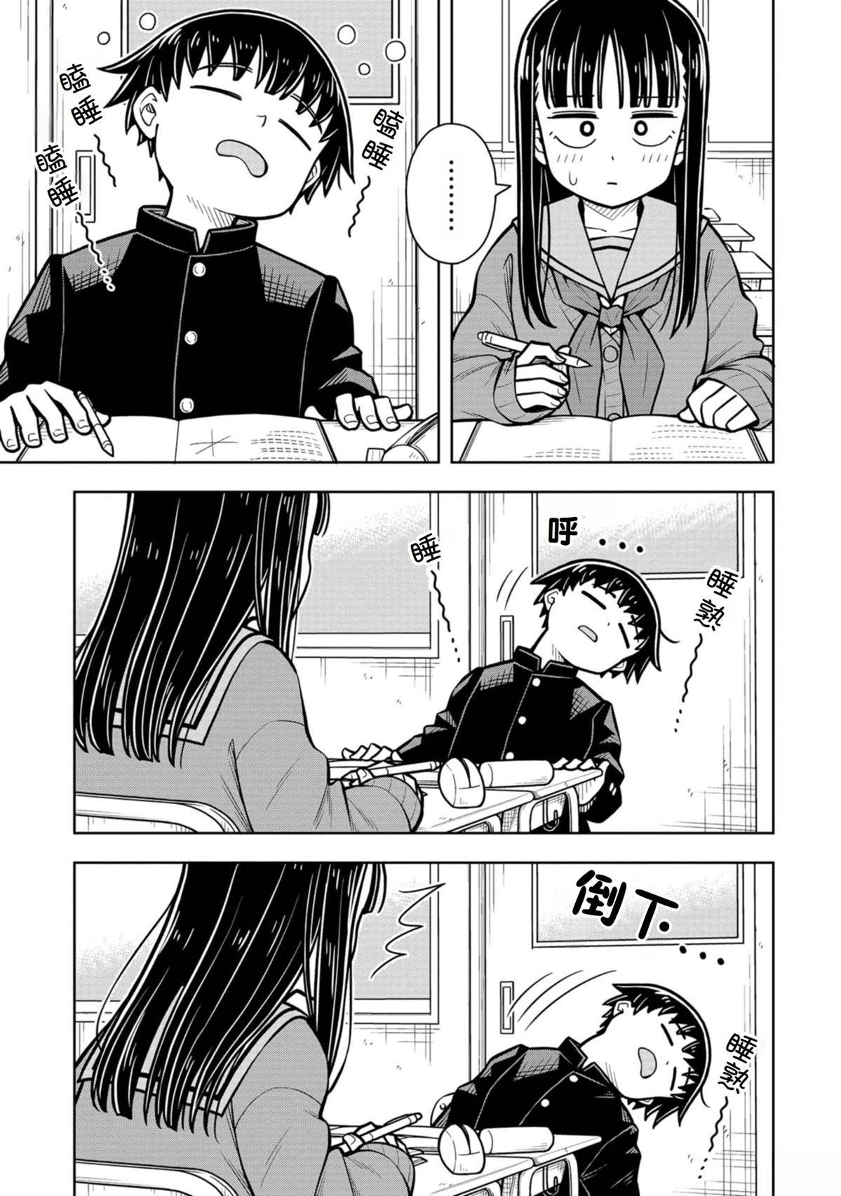 第93话