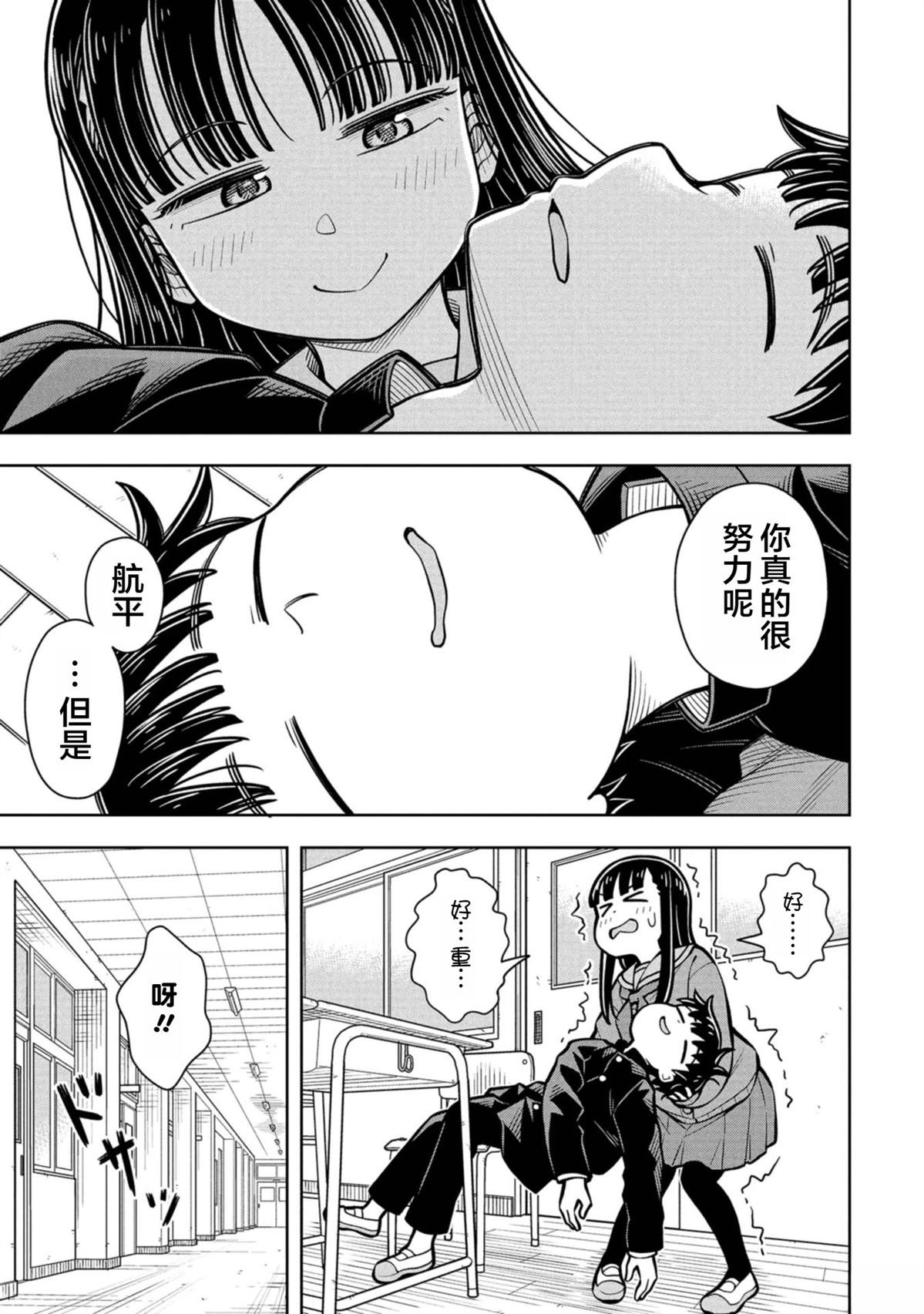 第93话
