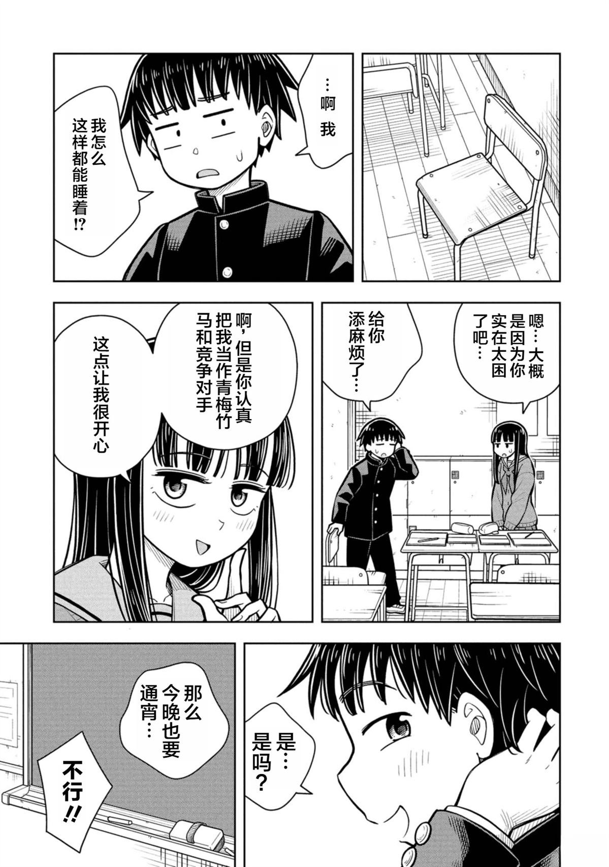 第93话