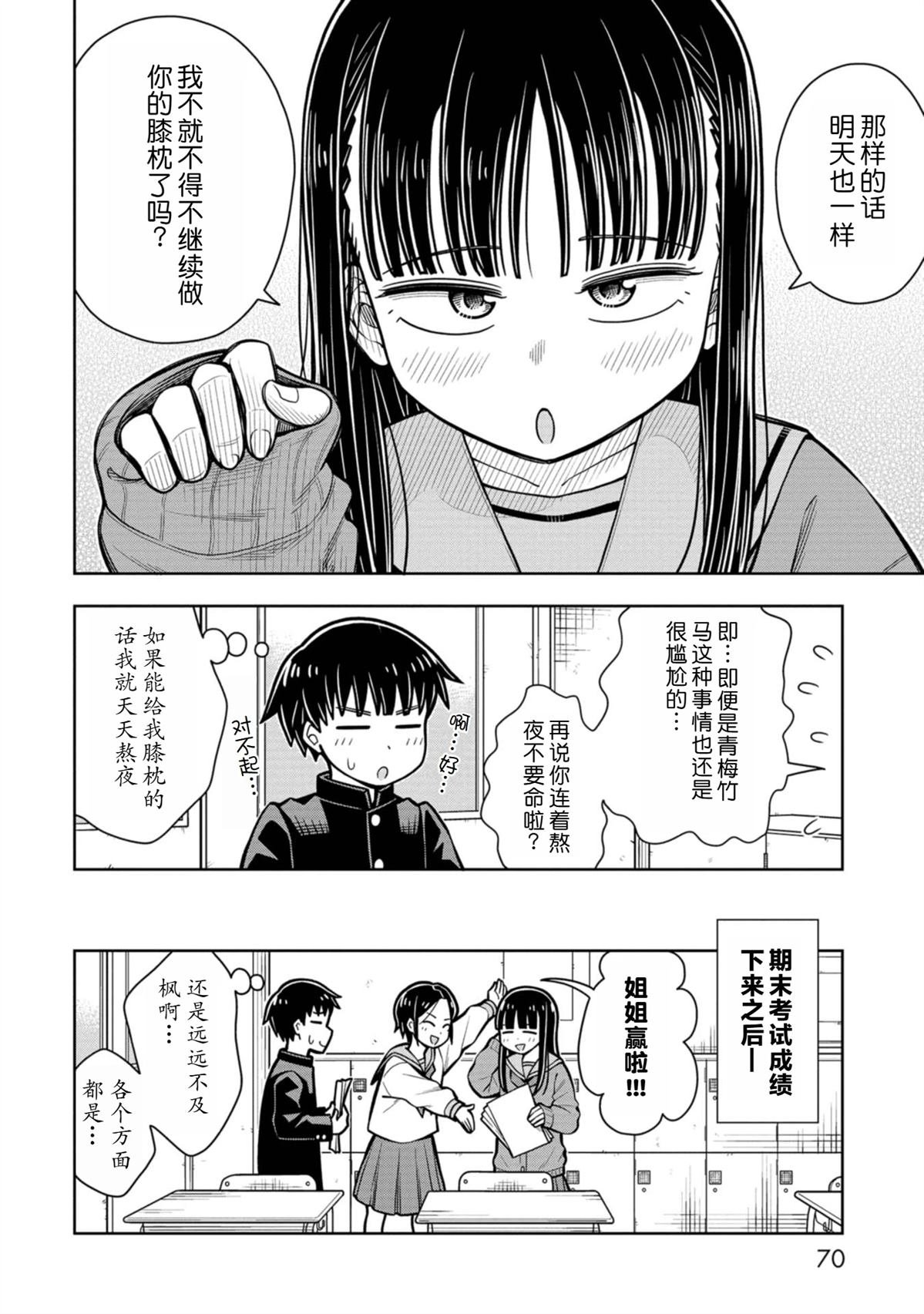 第93话