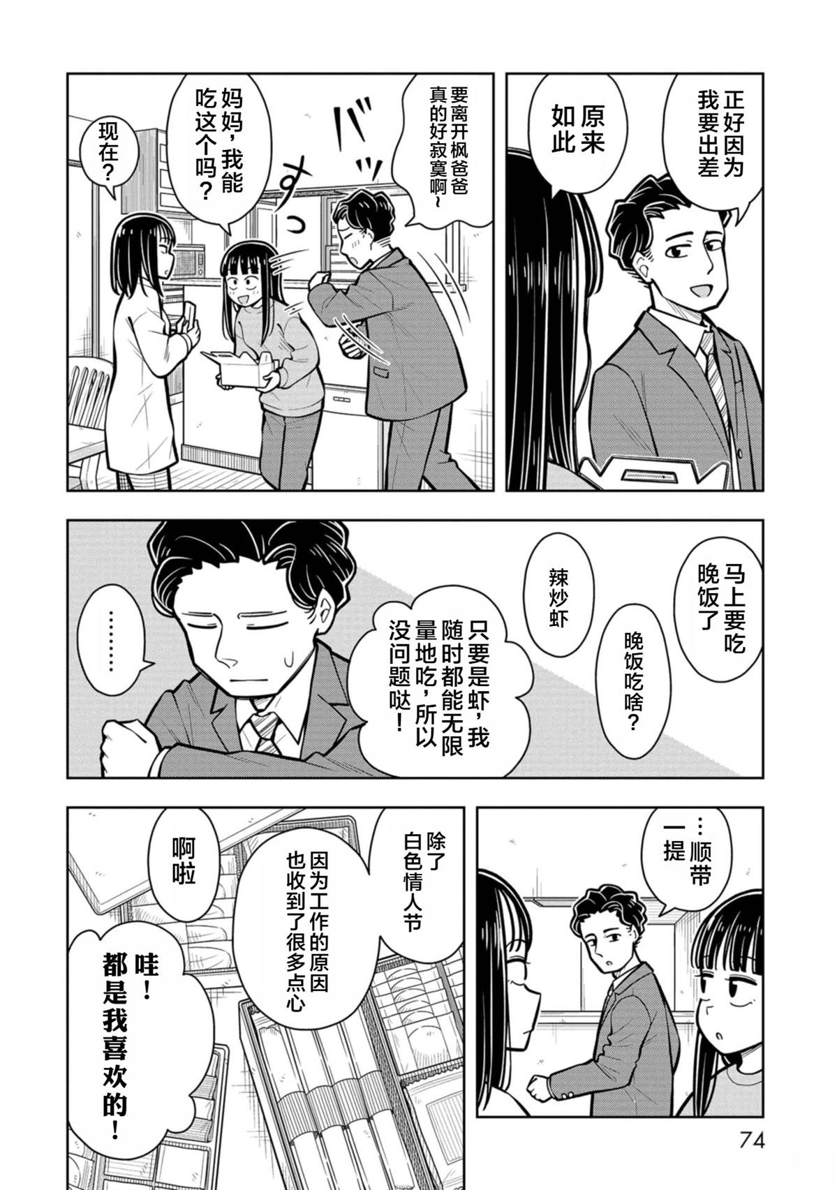 第94话