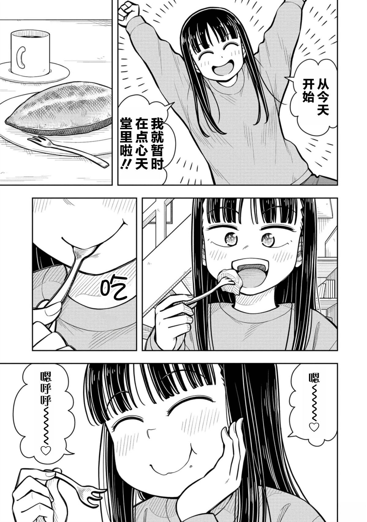 第94话