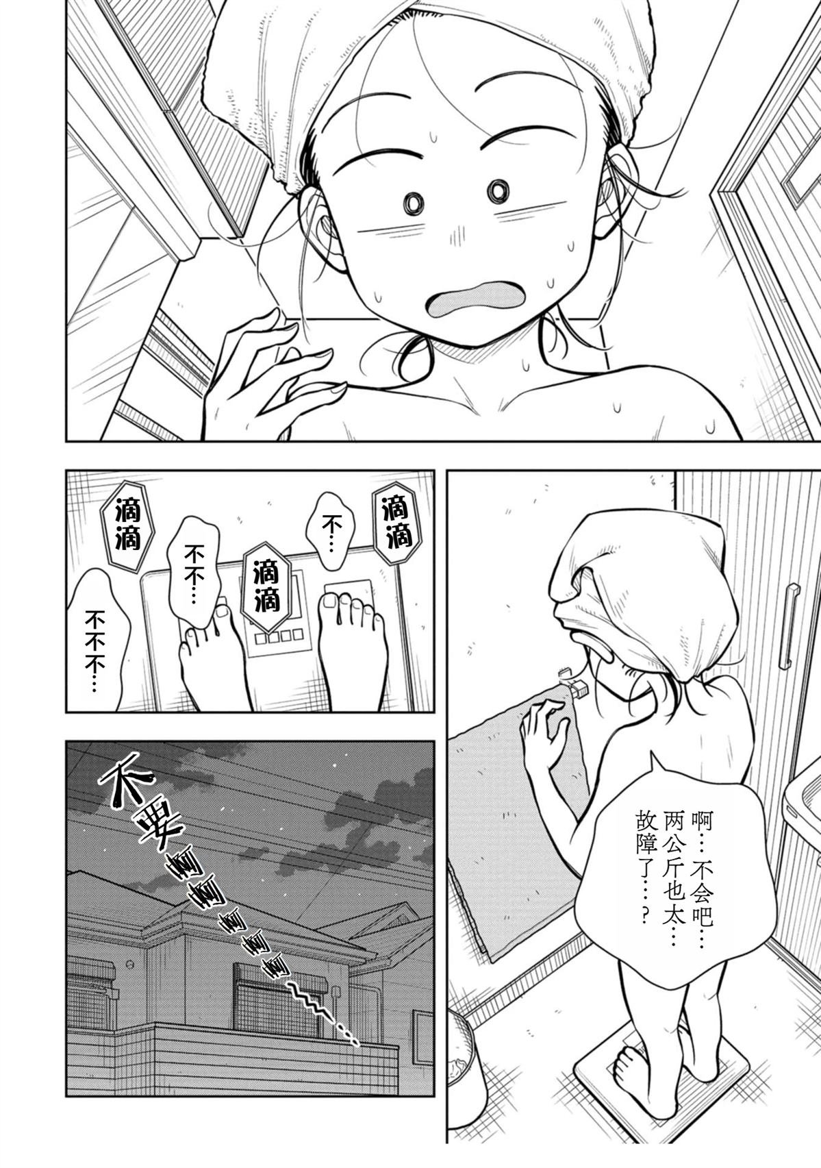 第94话