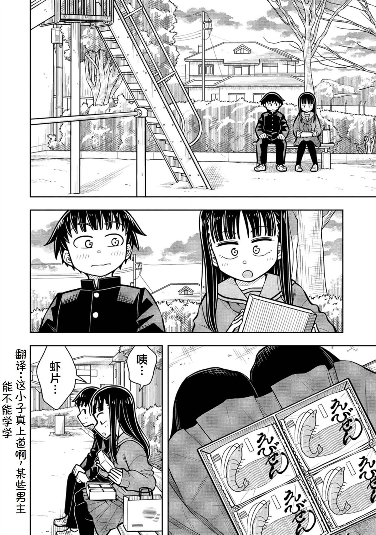 第94话