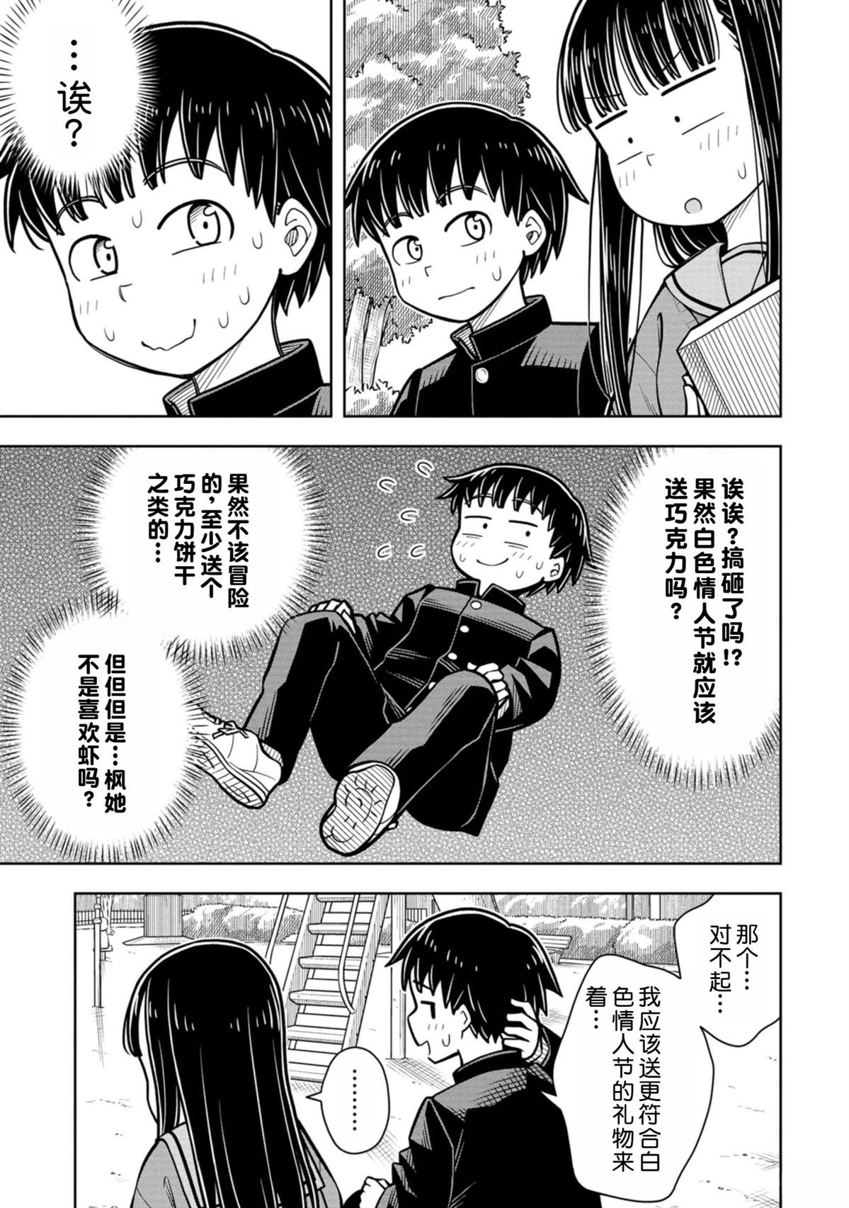 第94话