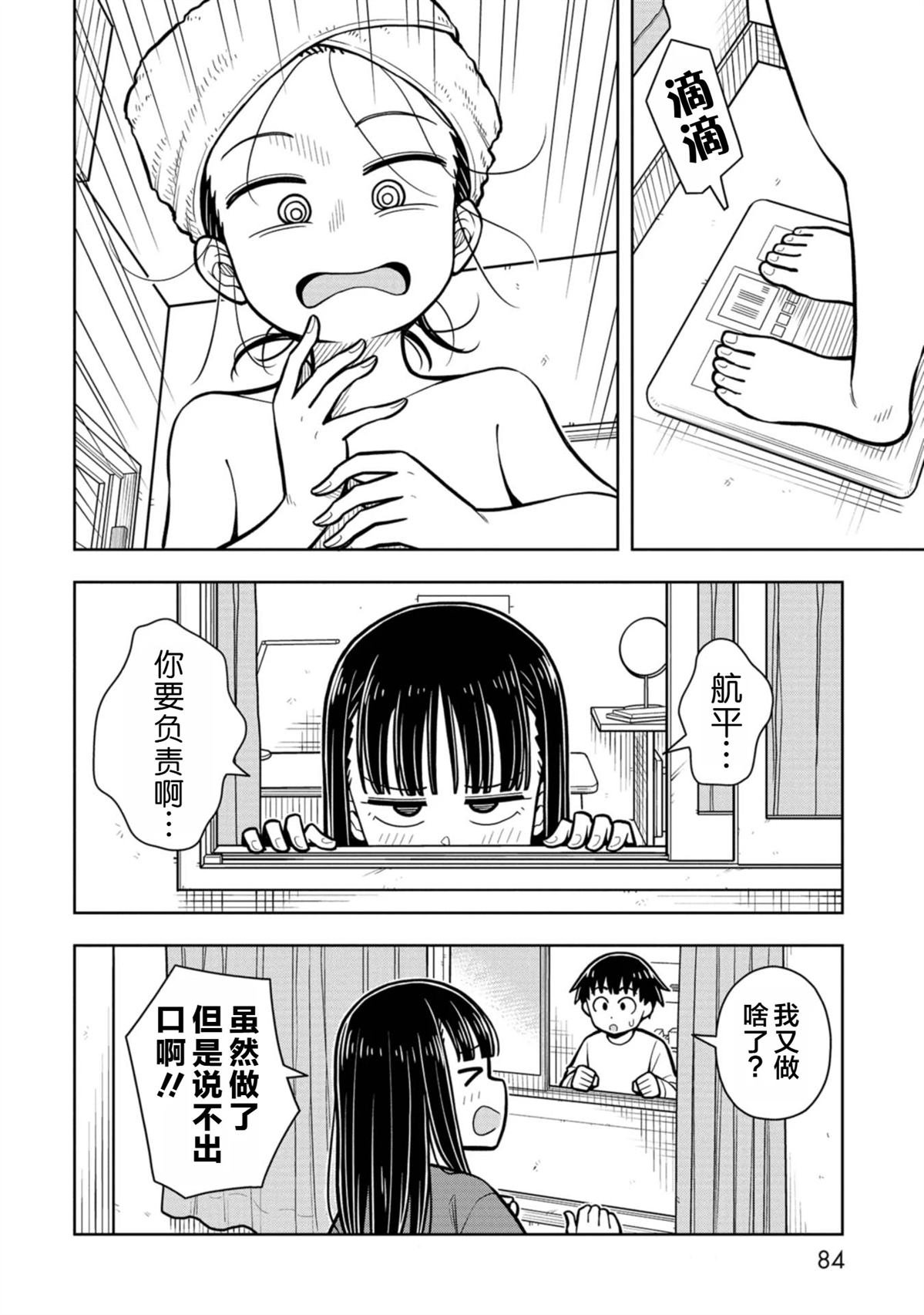 第94话