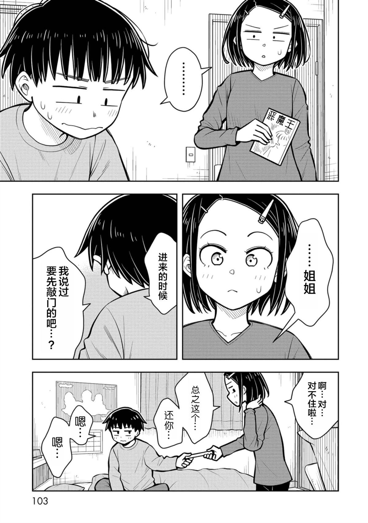 第96话