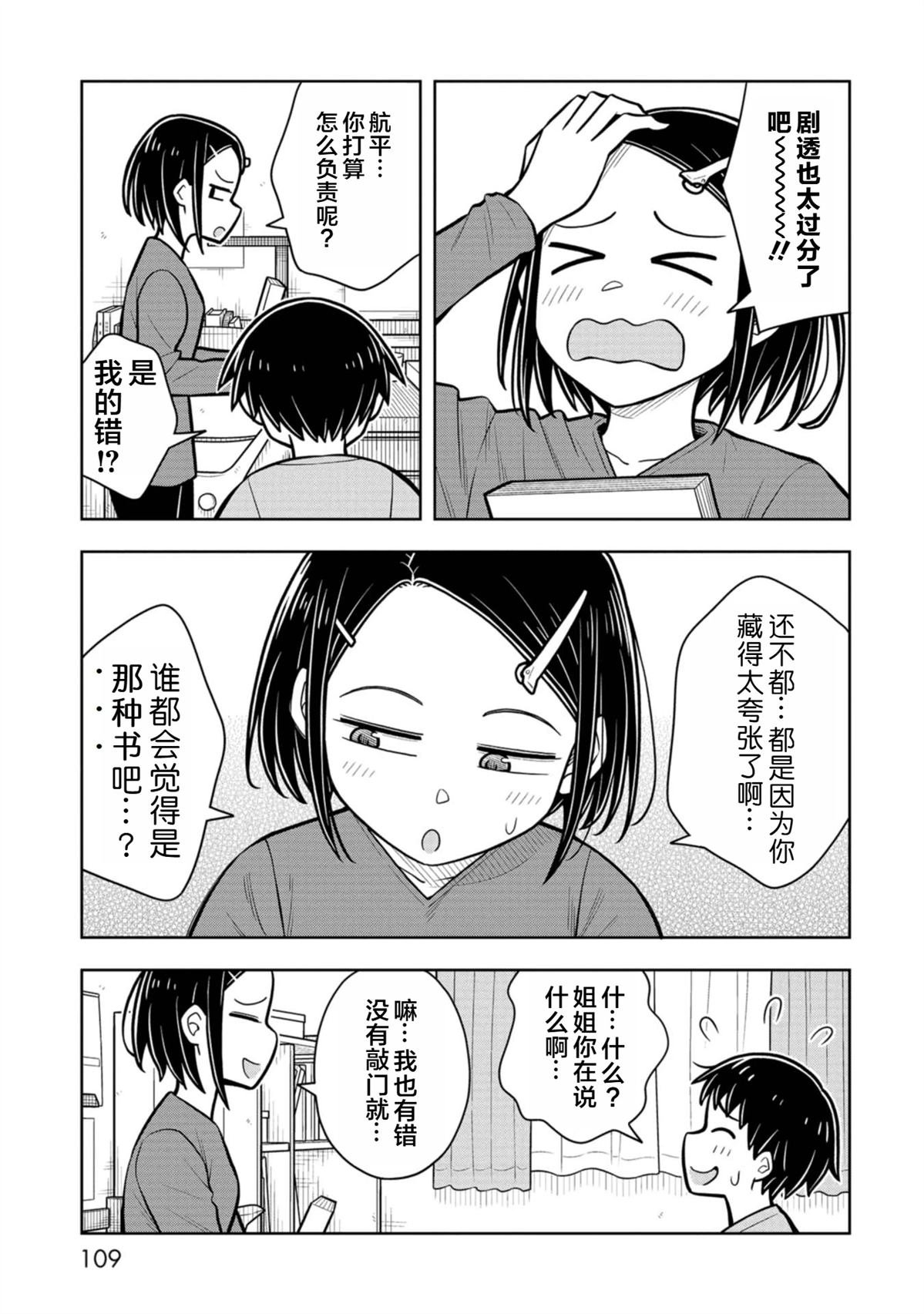 第96话