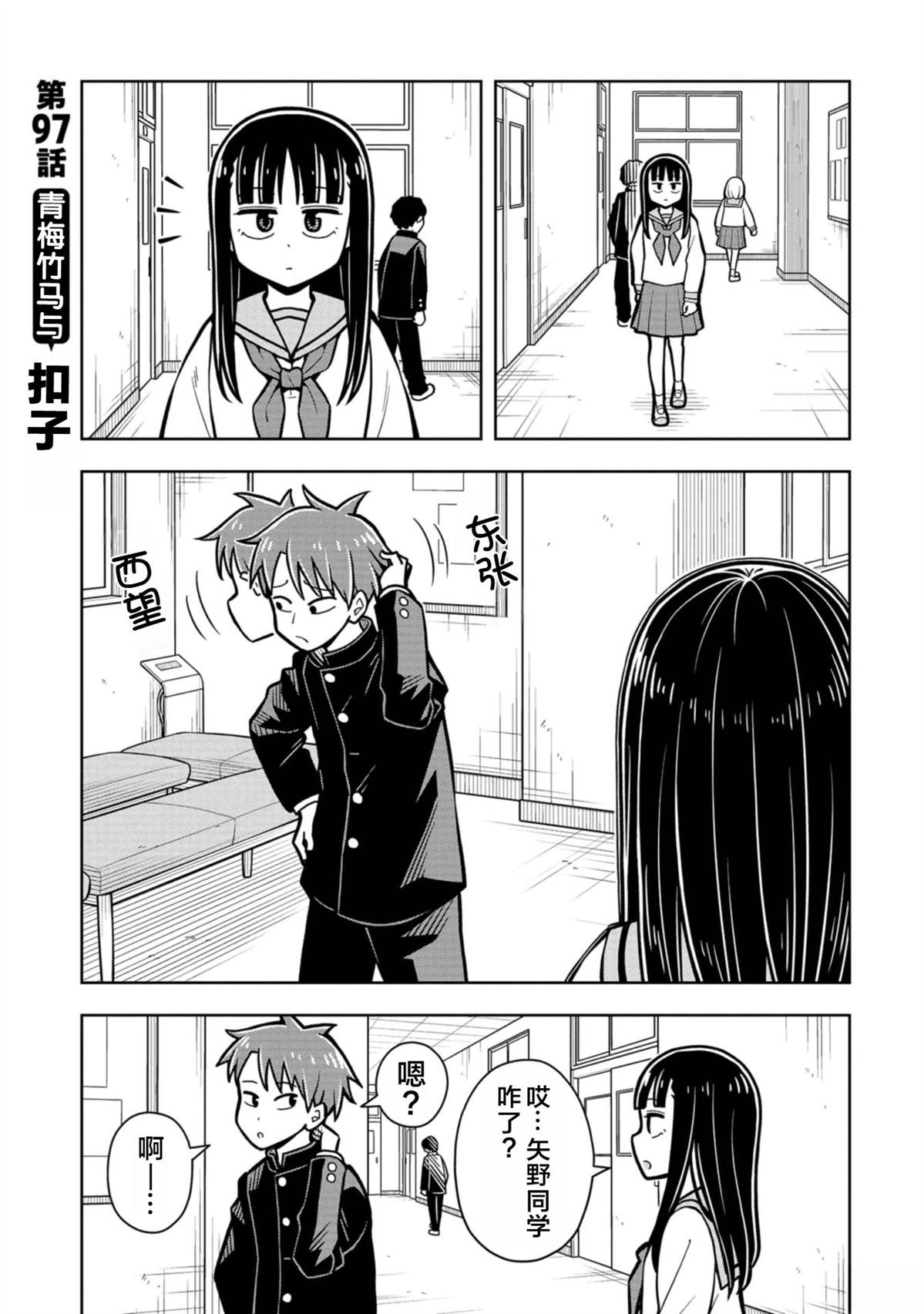 第97话