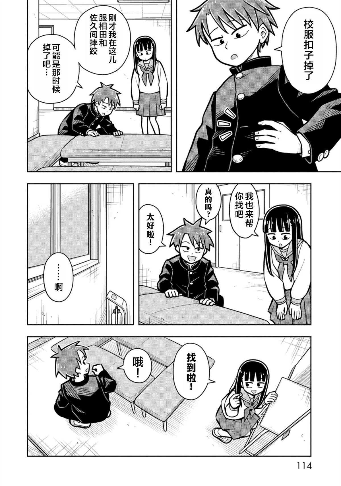第97话