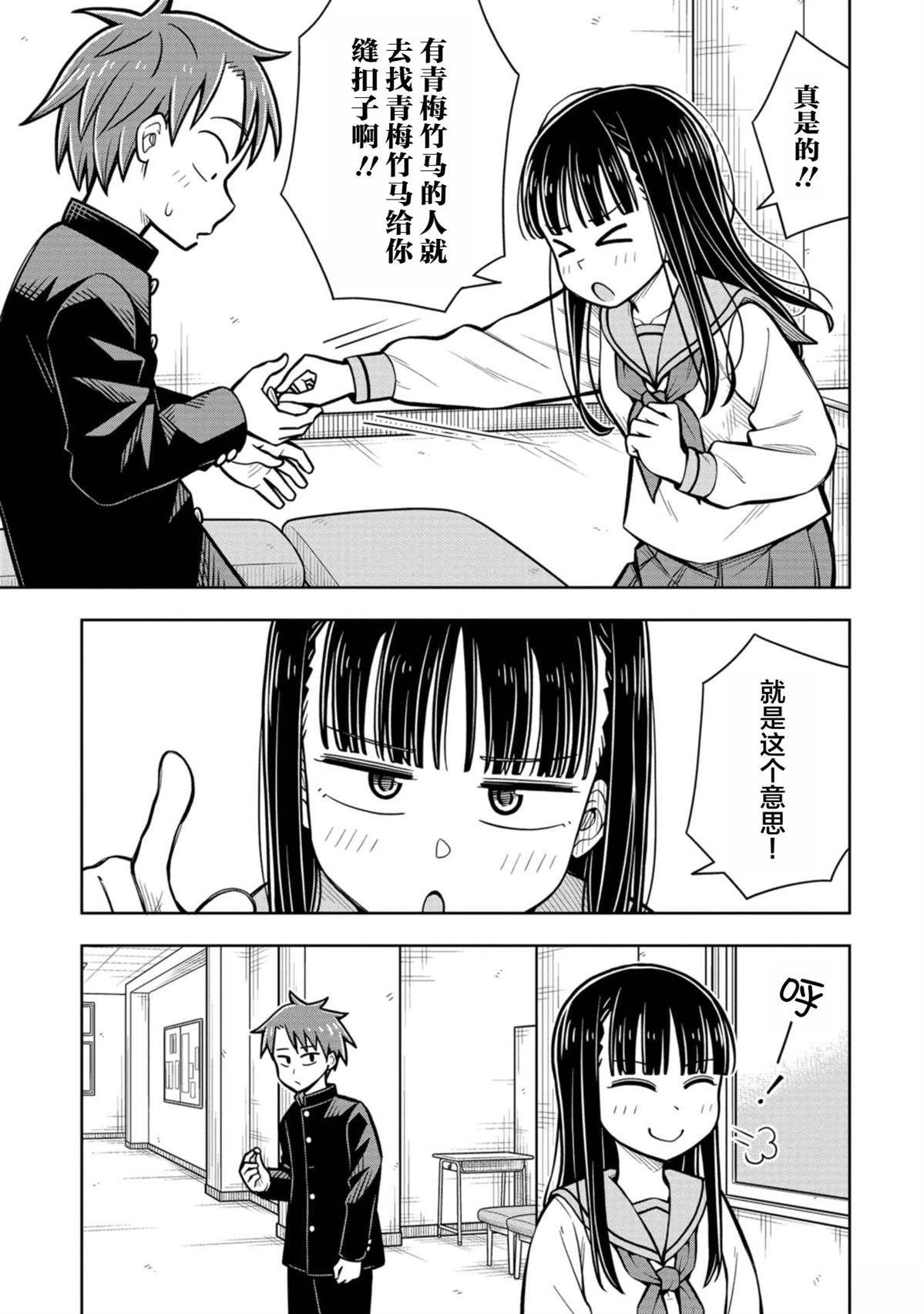 第97话