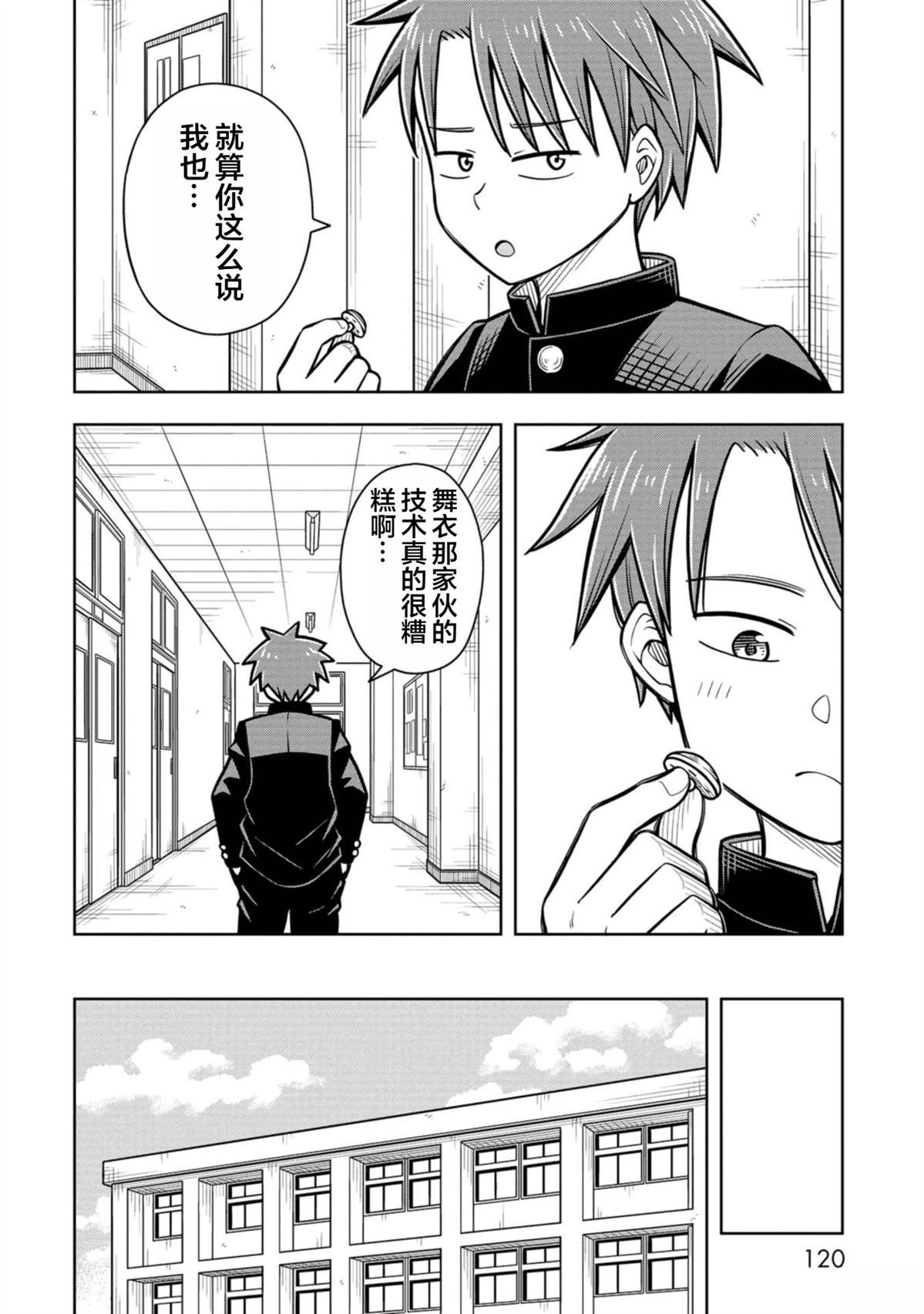 第97话
