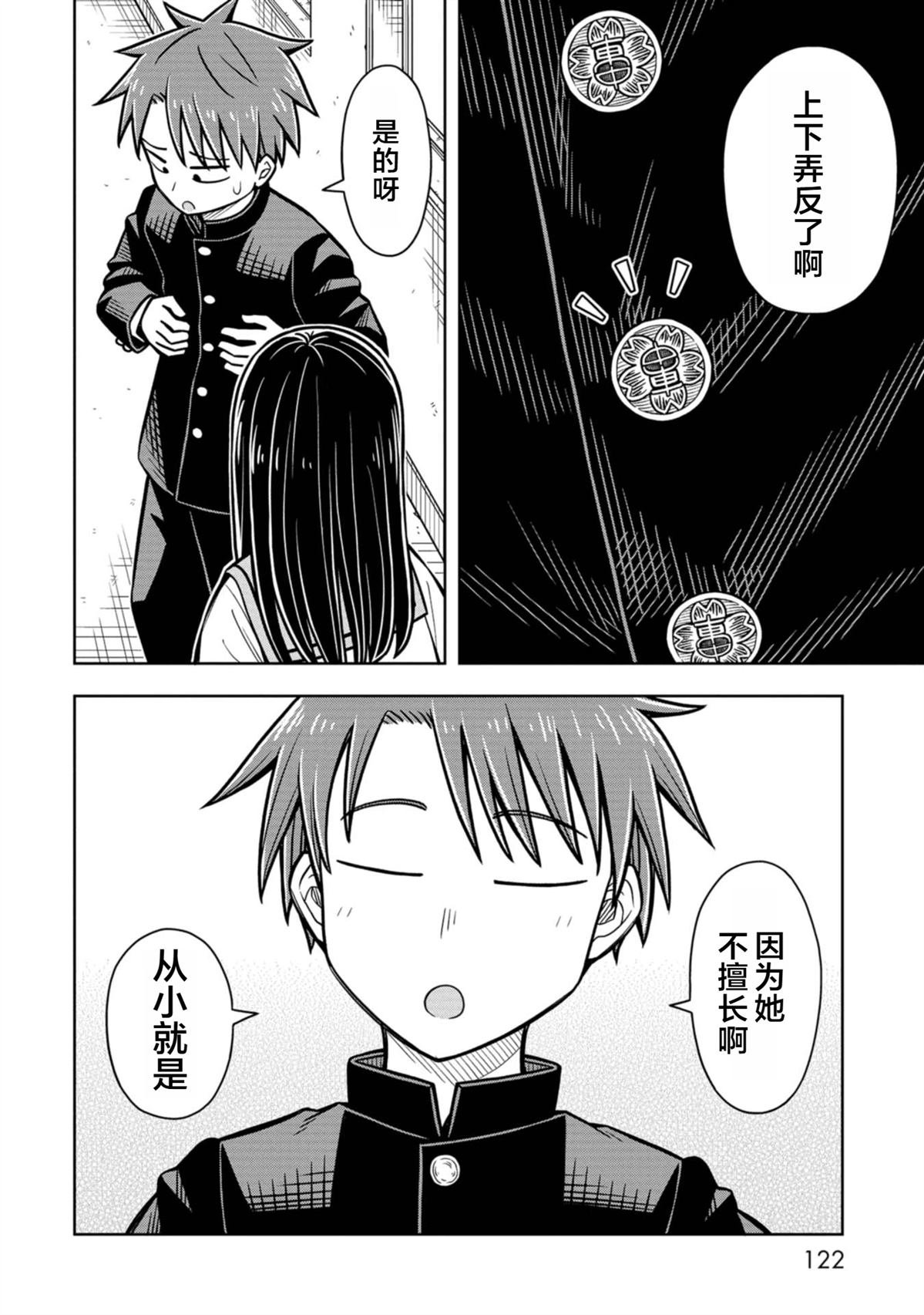 第97话