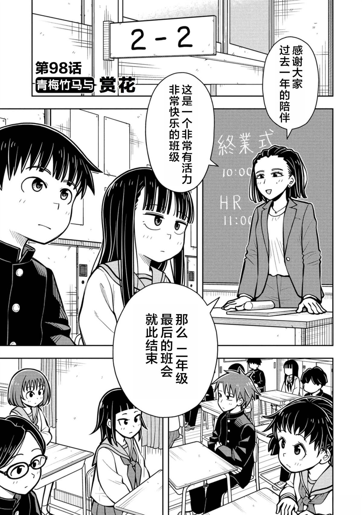 第98话