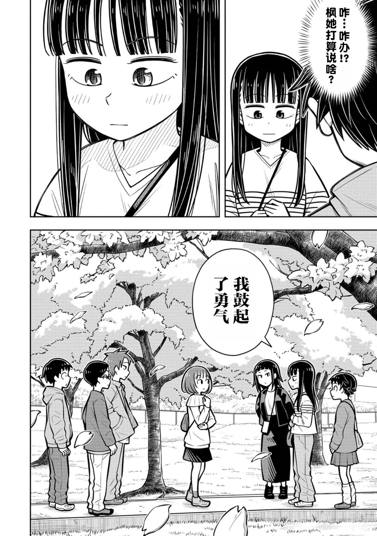 第98话