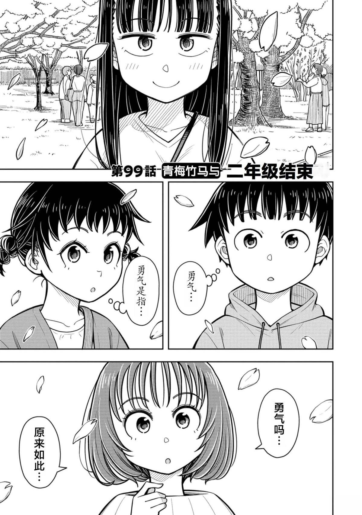 第99话
