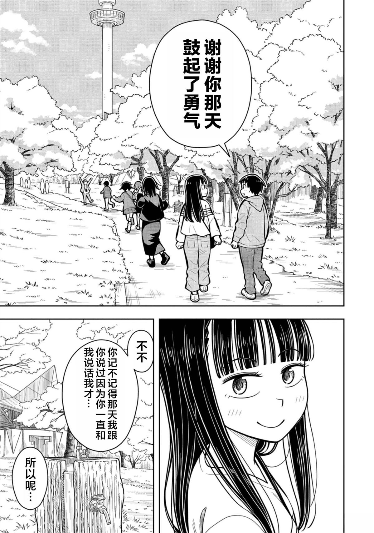 第99话