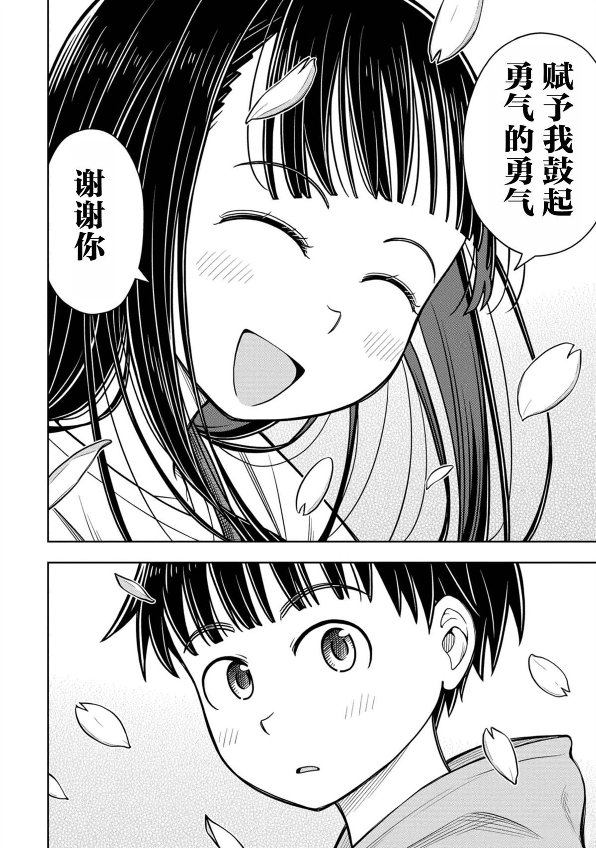 第99话