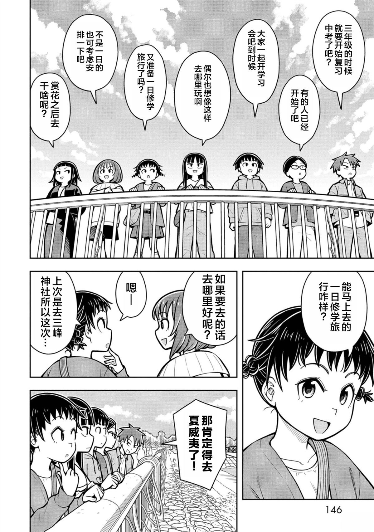 第99话