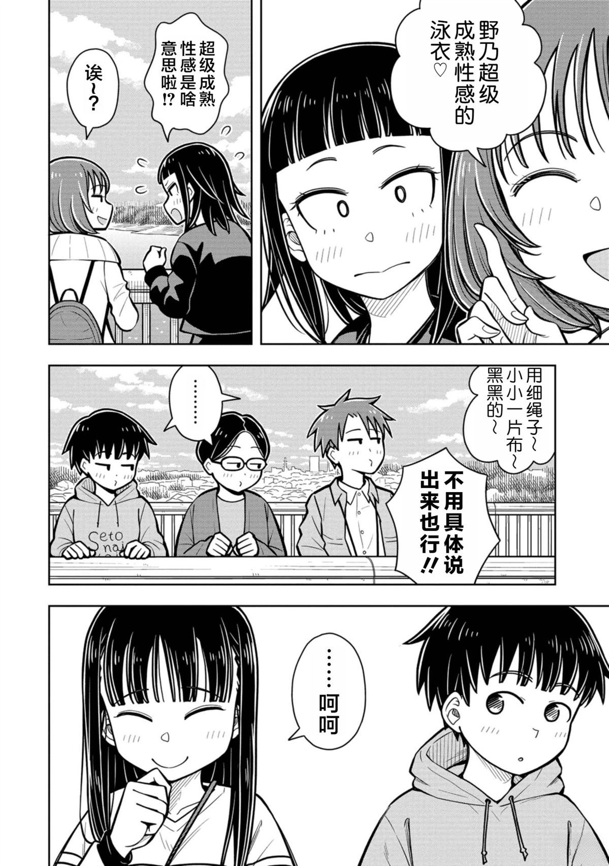 第99话