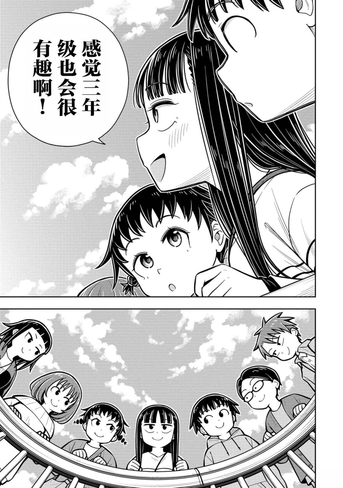 第99话