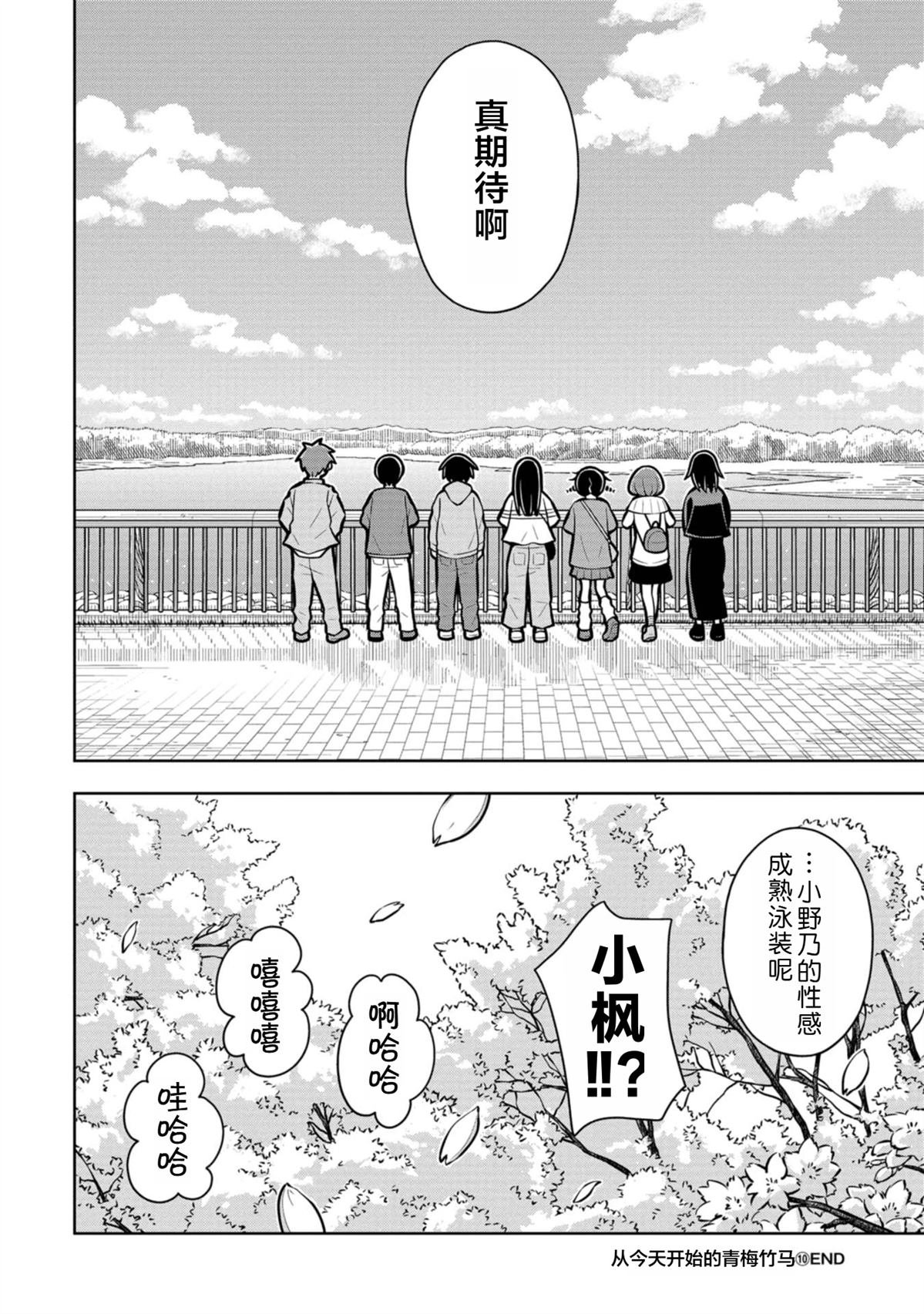 第99话
